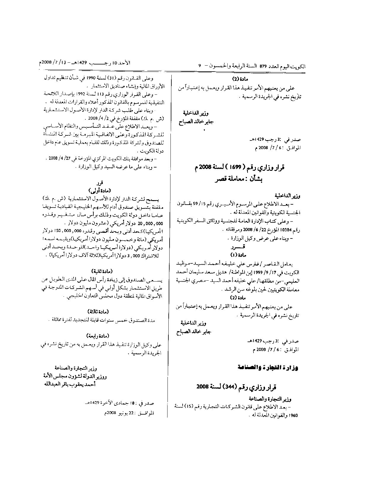 صفحة 1 من 1