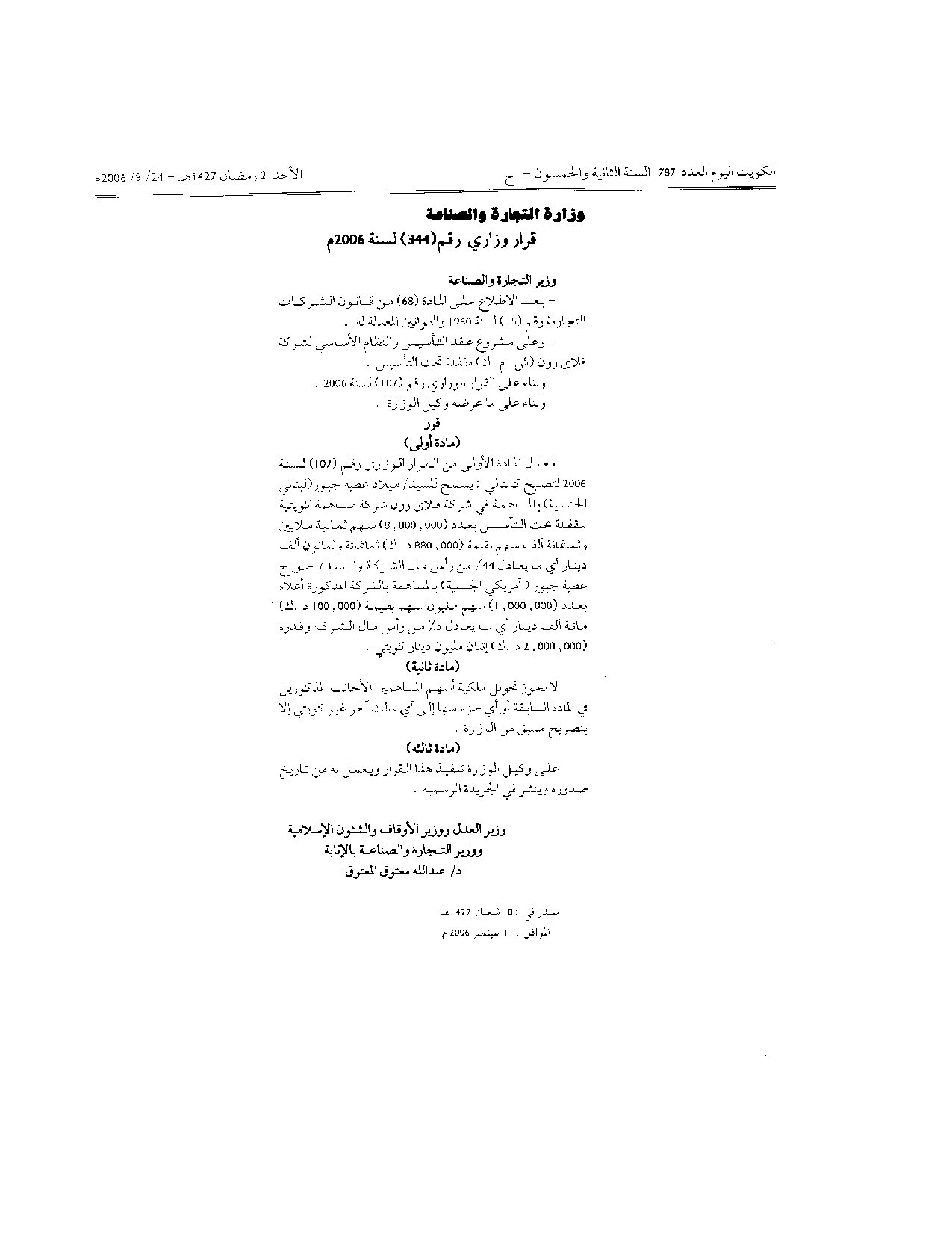 صفحة 1 من 1