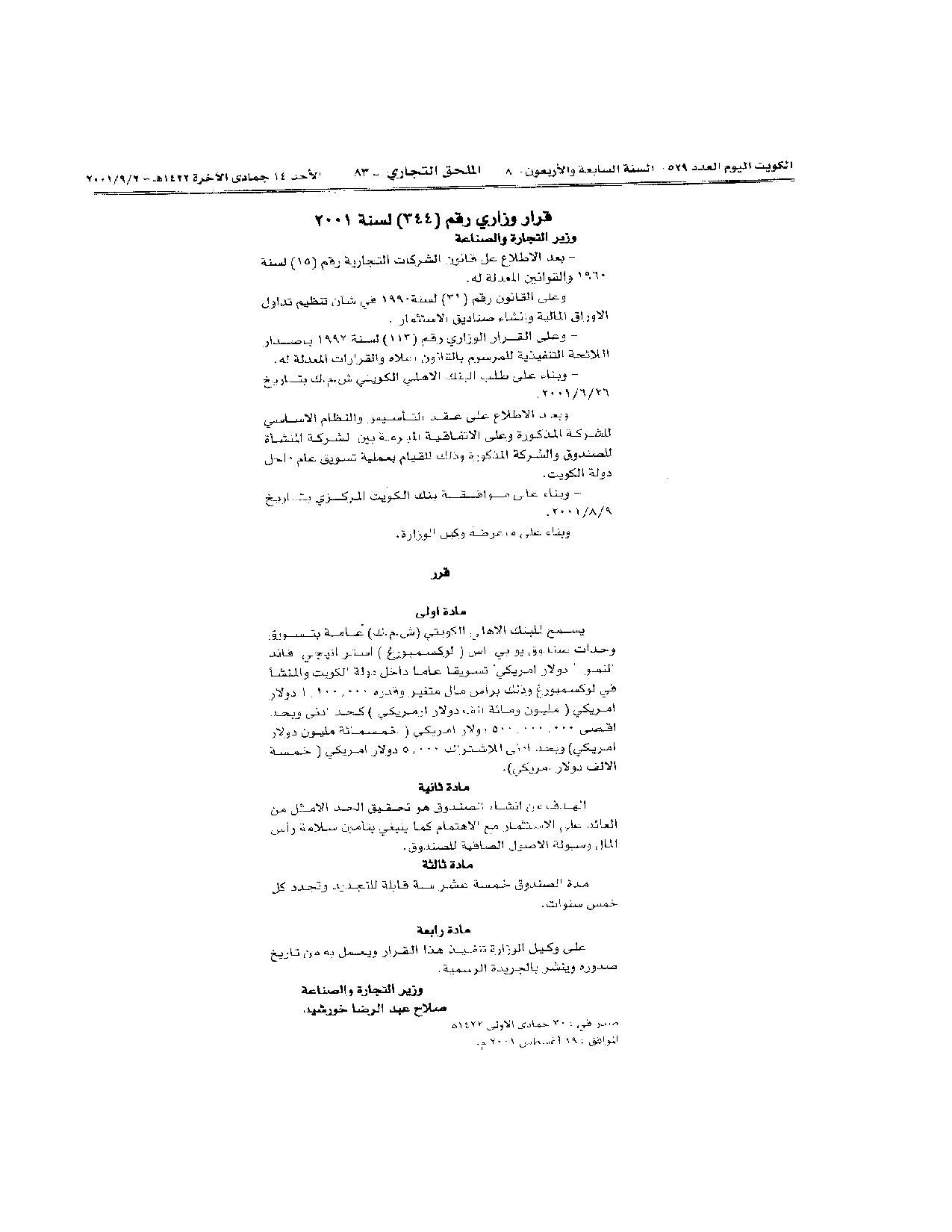 صفحة 1 من 1