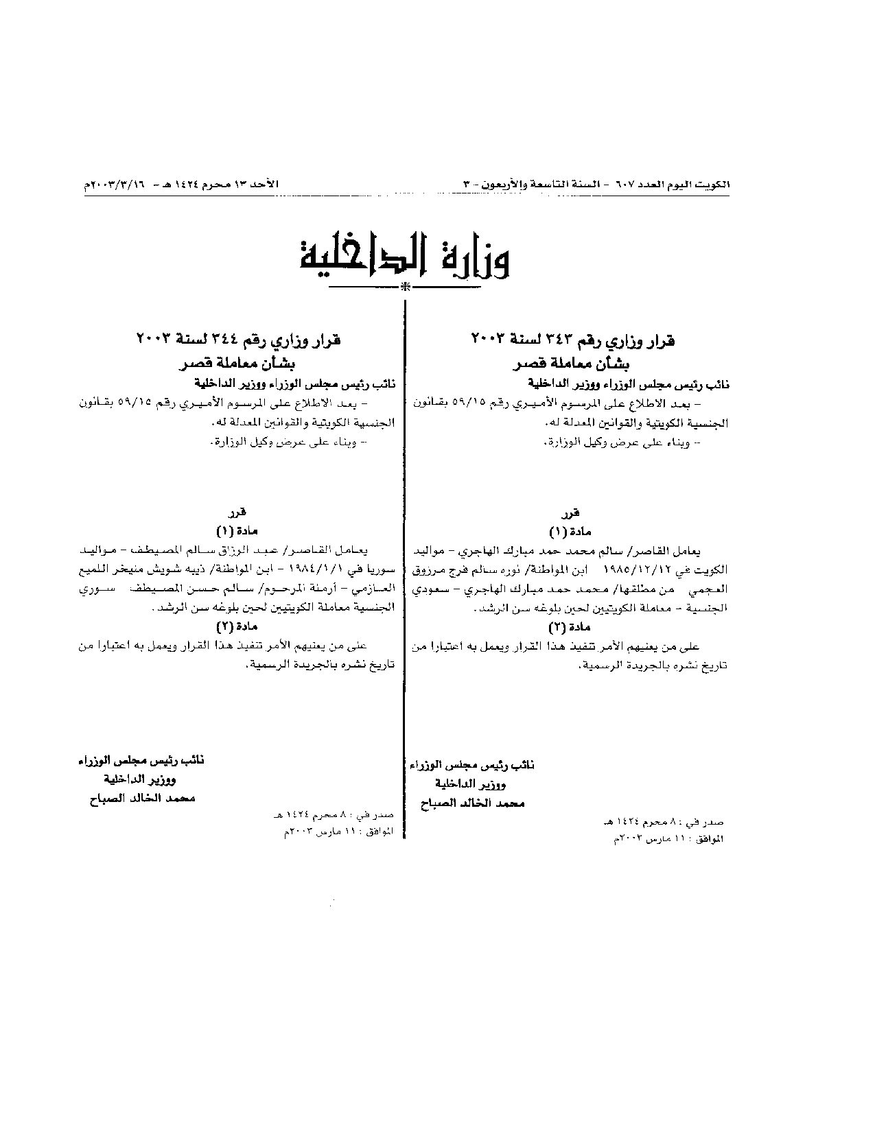 صفحة 1 من 1