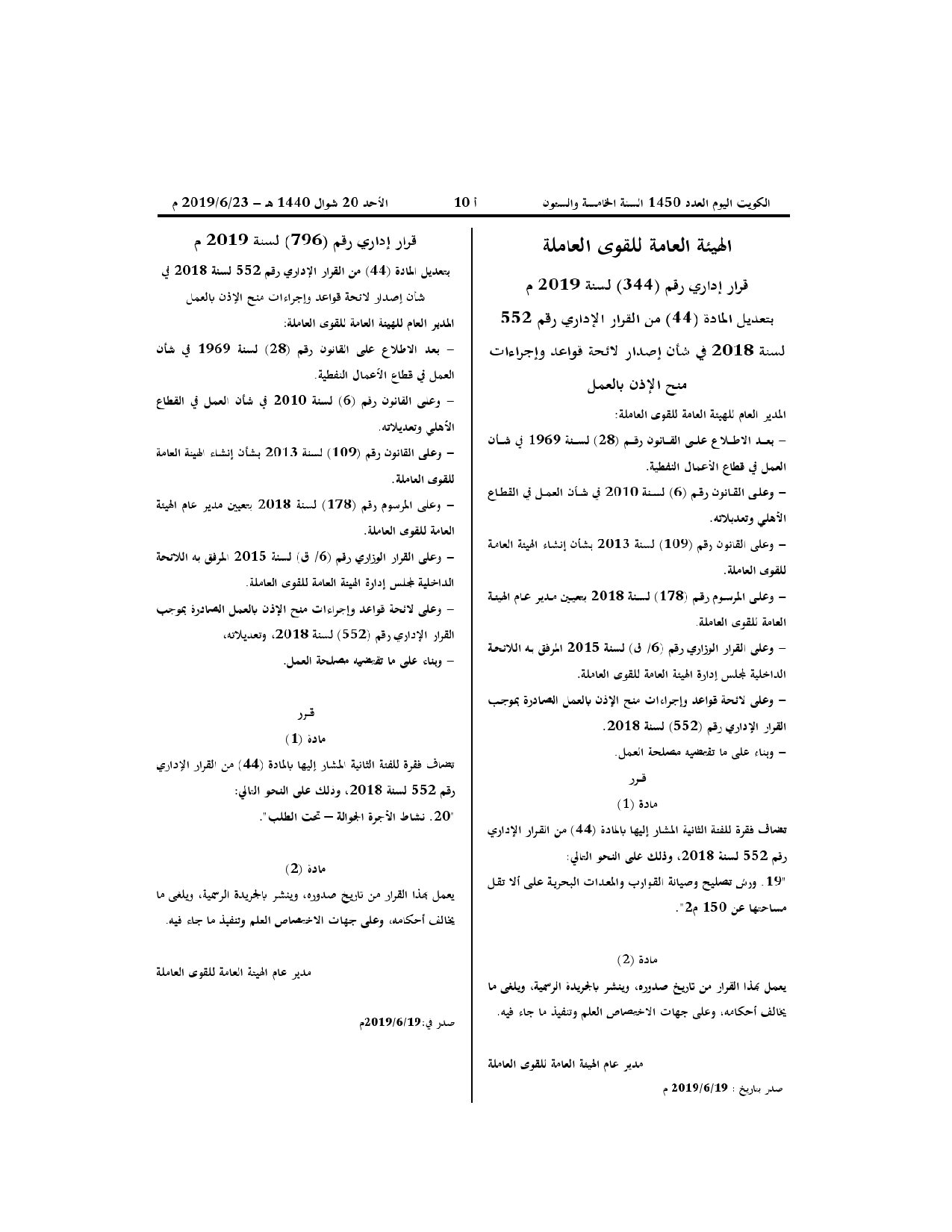 صفحة 1 من 1