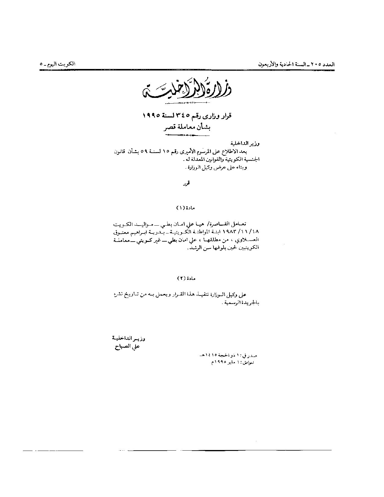 صفحة 1 من 1