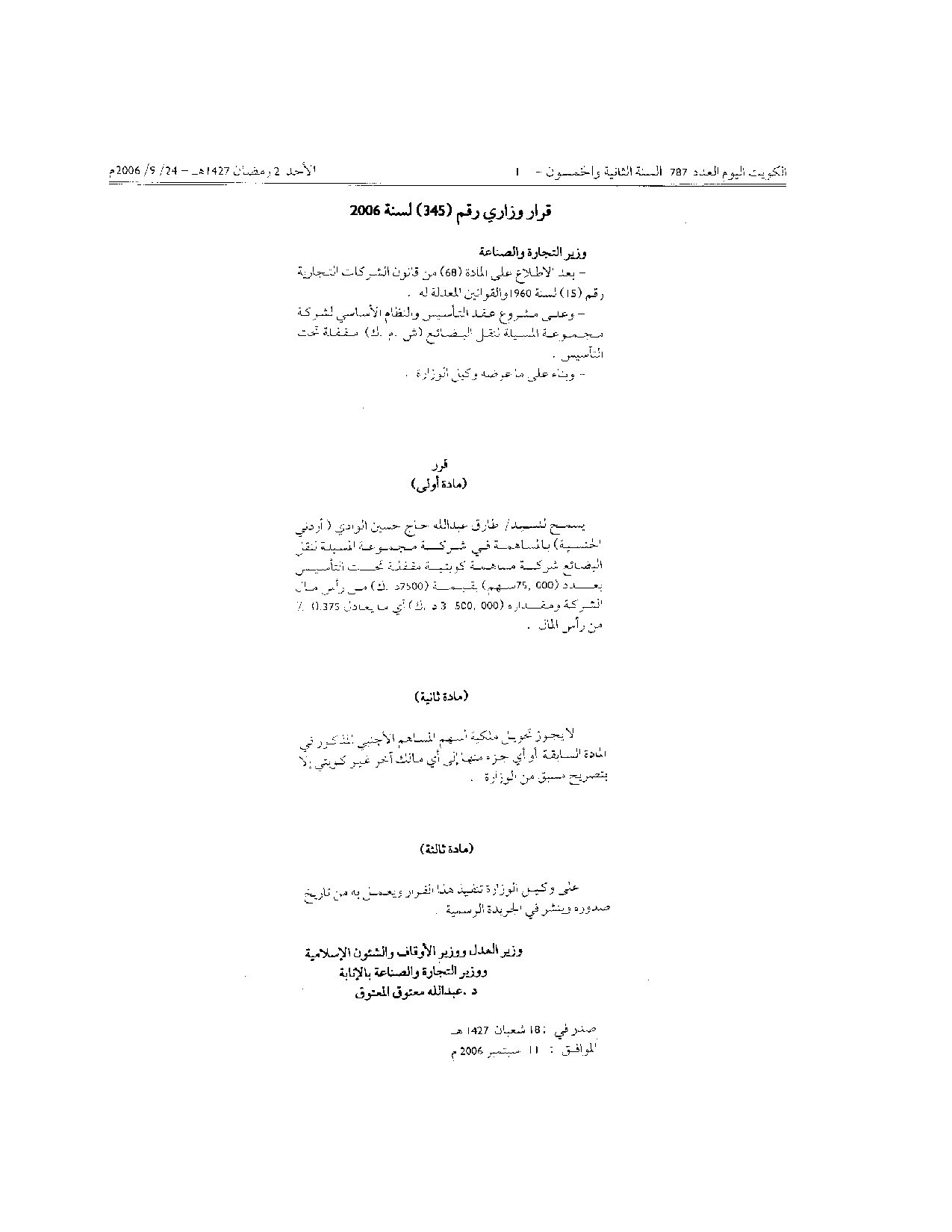 صفحة 1 من 1