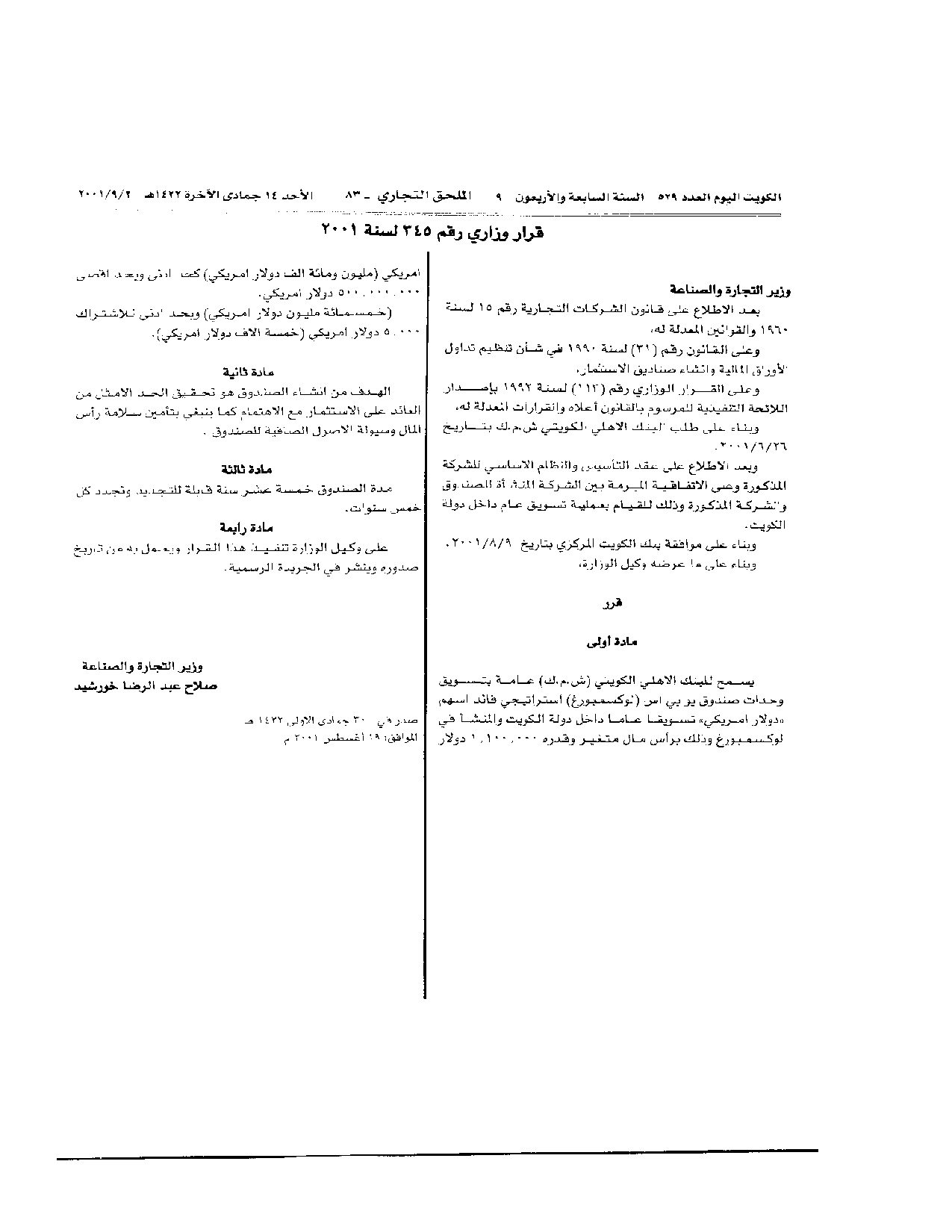 صفحة 1 من 1