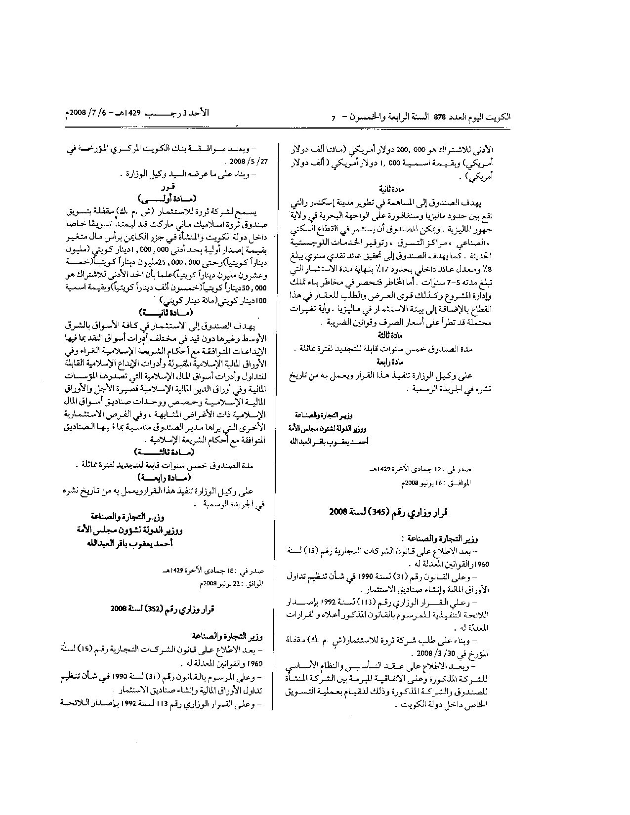 صفحة 1 من 1