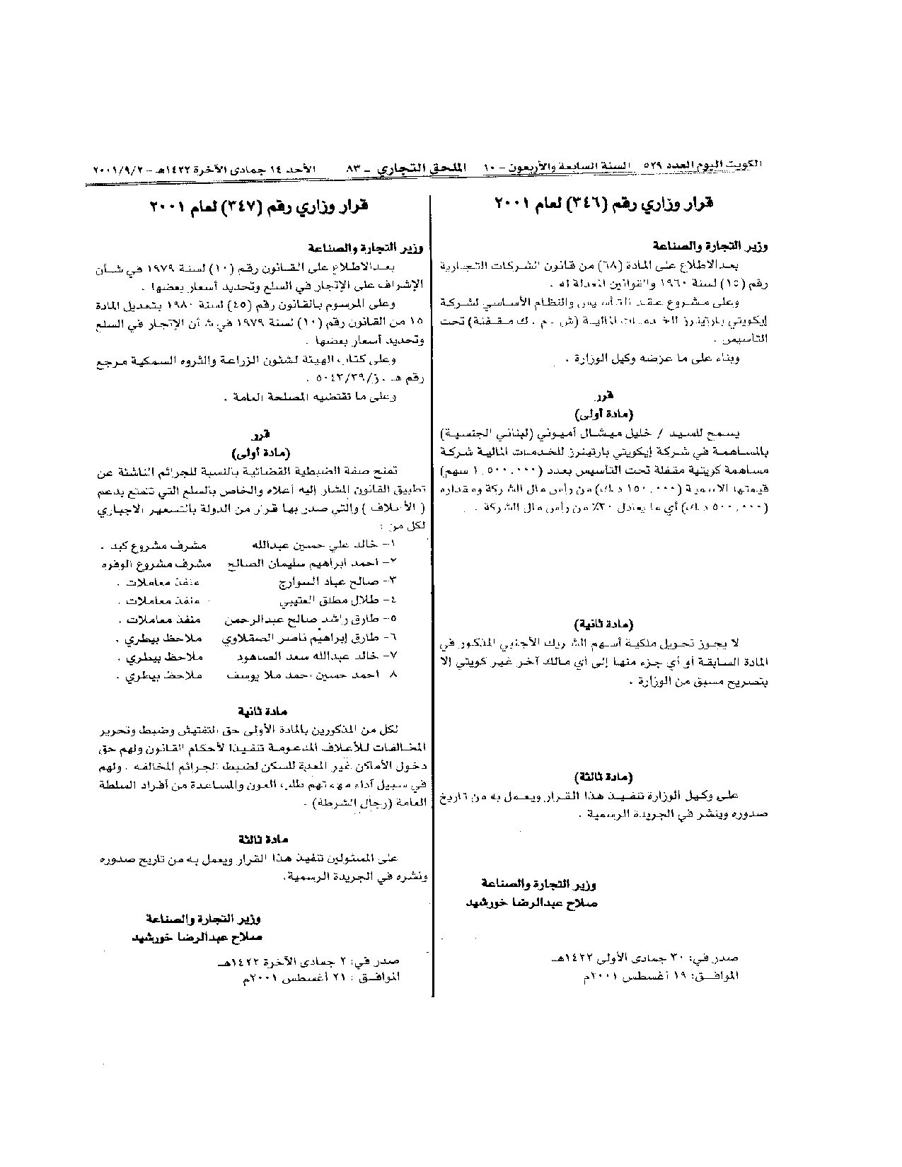 صفحة 1 من 1