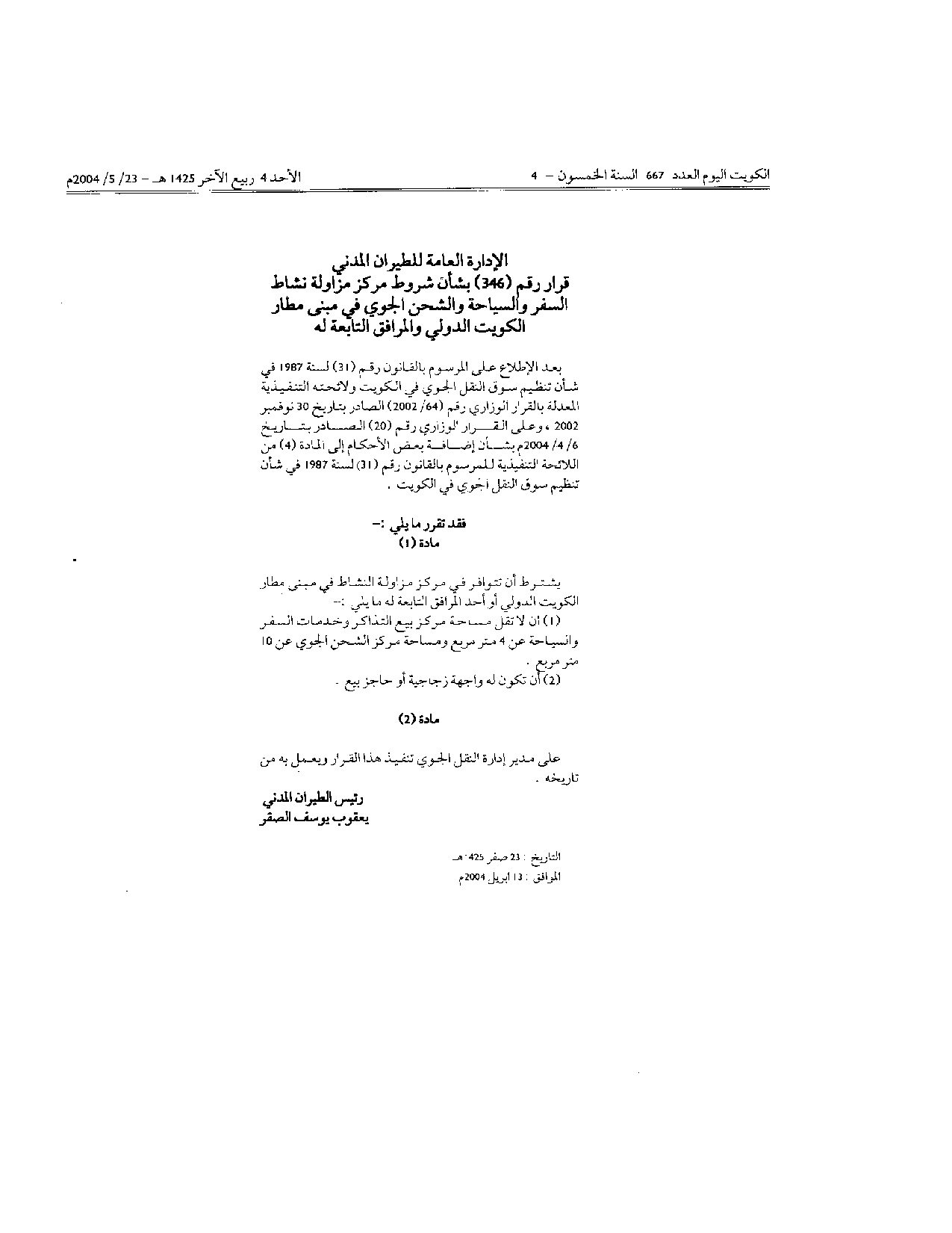 صفحة 1 من 1