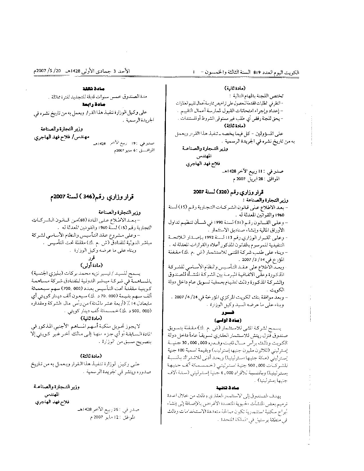 صفحة 1 من 1