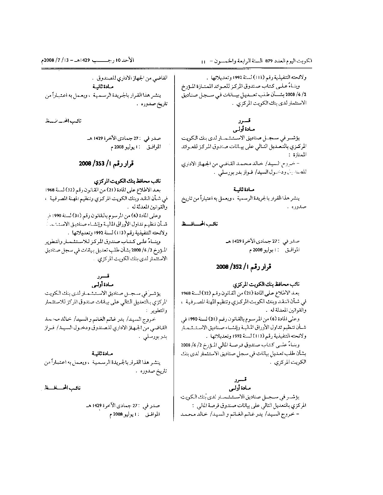 صفحة 2 من 2