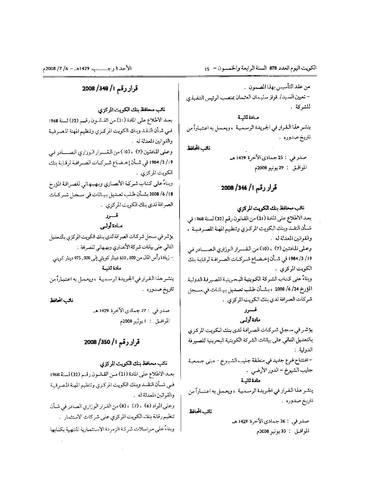 صفحة 1 من 1