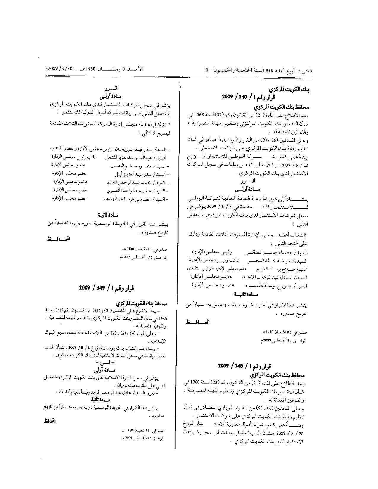 صفحة 1 من 1