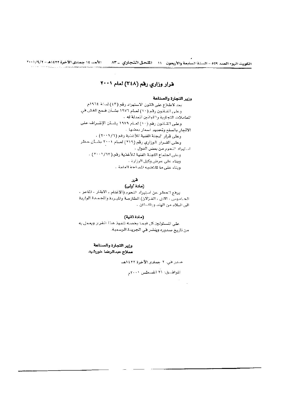 صفحة 1 من 1