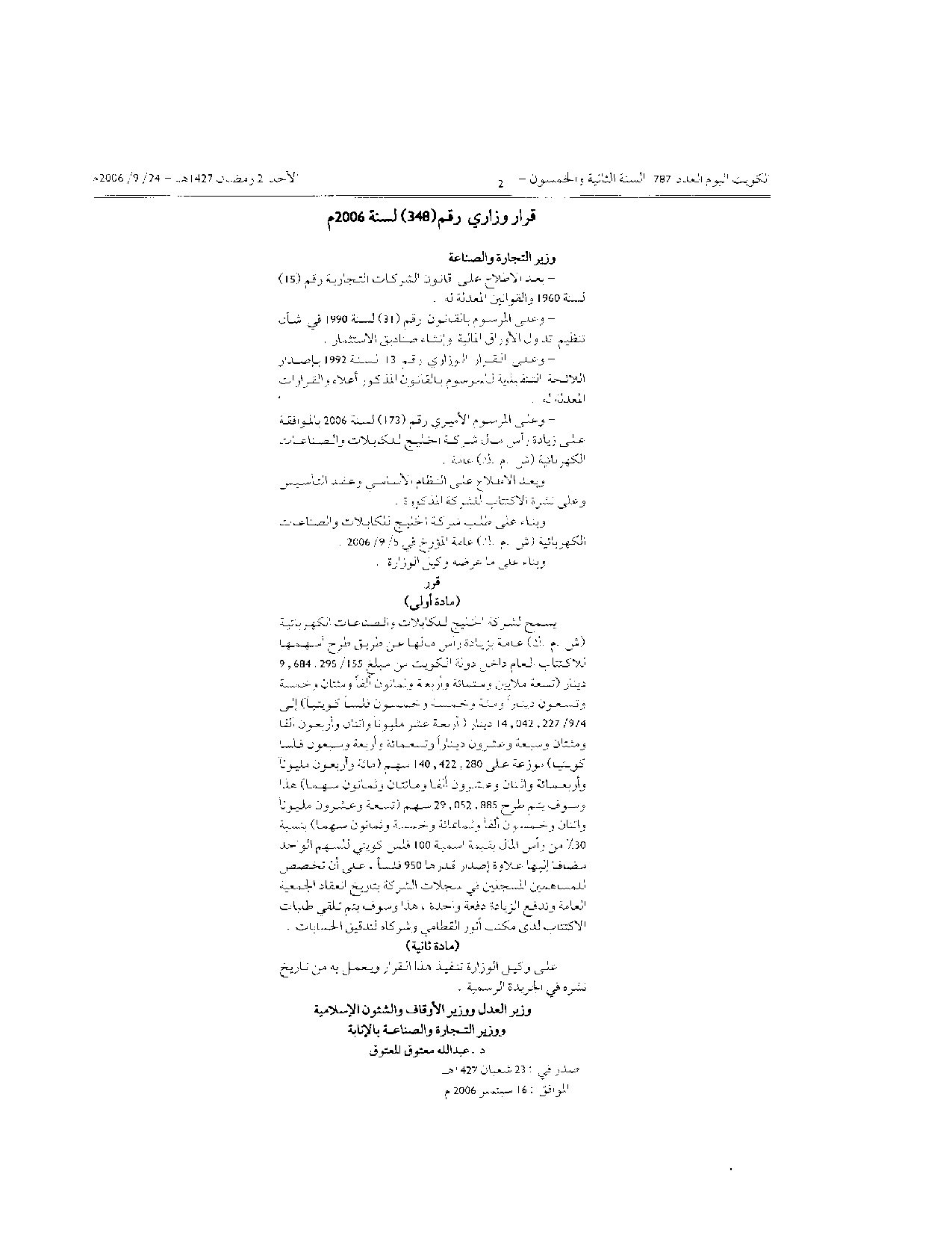 صفحة 1 من 1
