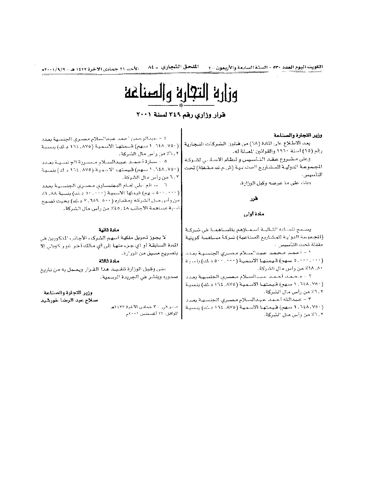 صفحة 1 من 1