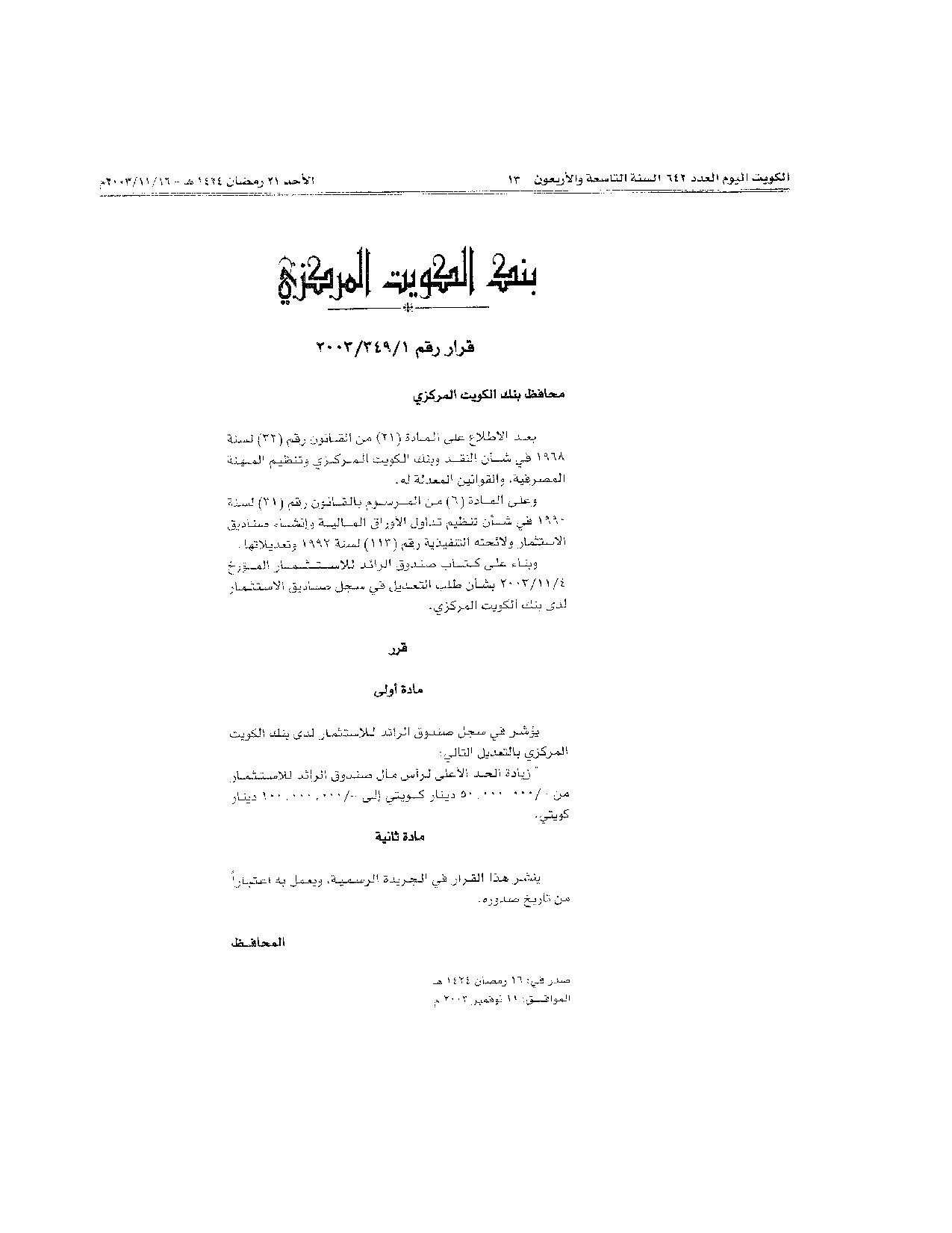صفحة 1 من 1