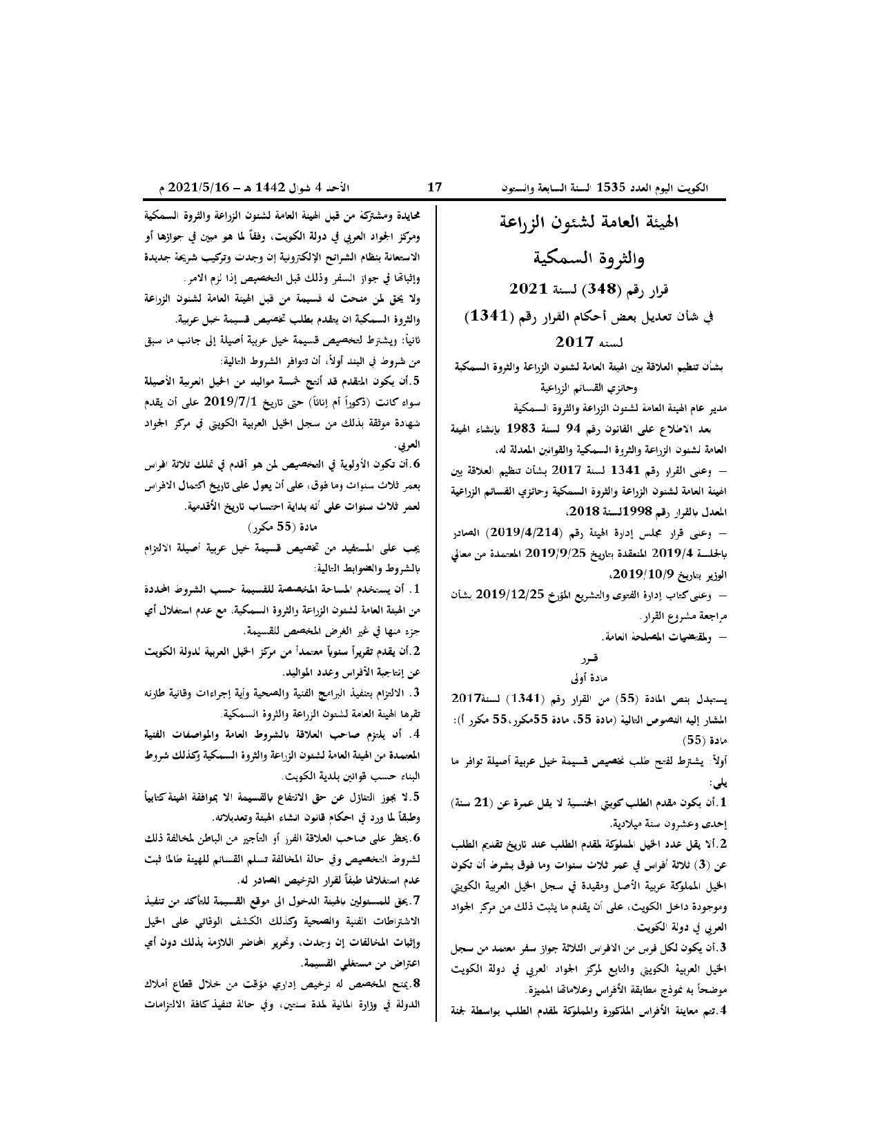 صفحة 1 من 2