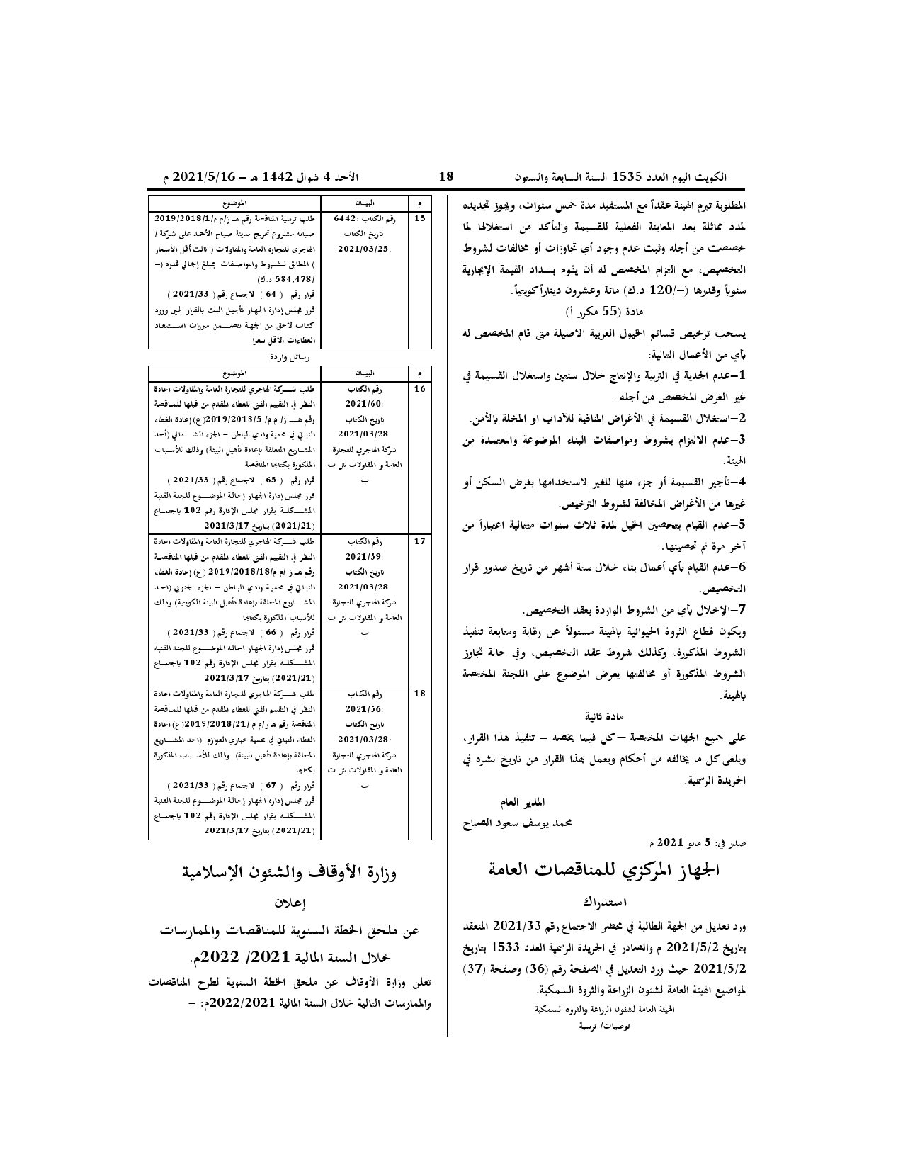صفحة 2 من 2