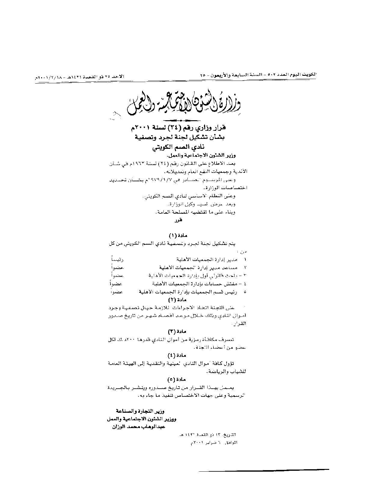 صفحة 1 من 1
