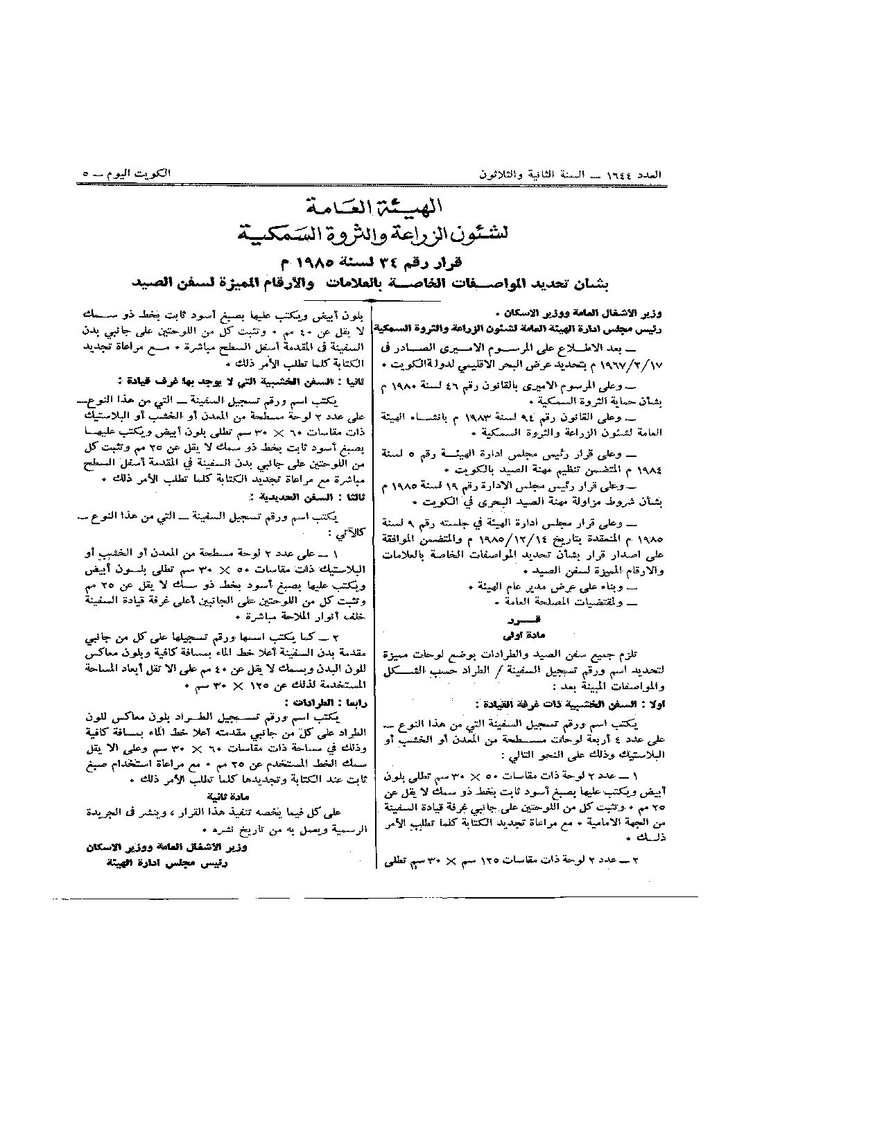 صفحة 1 من 1