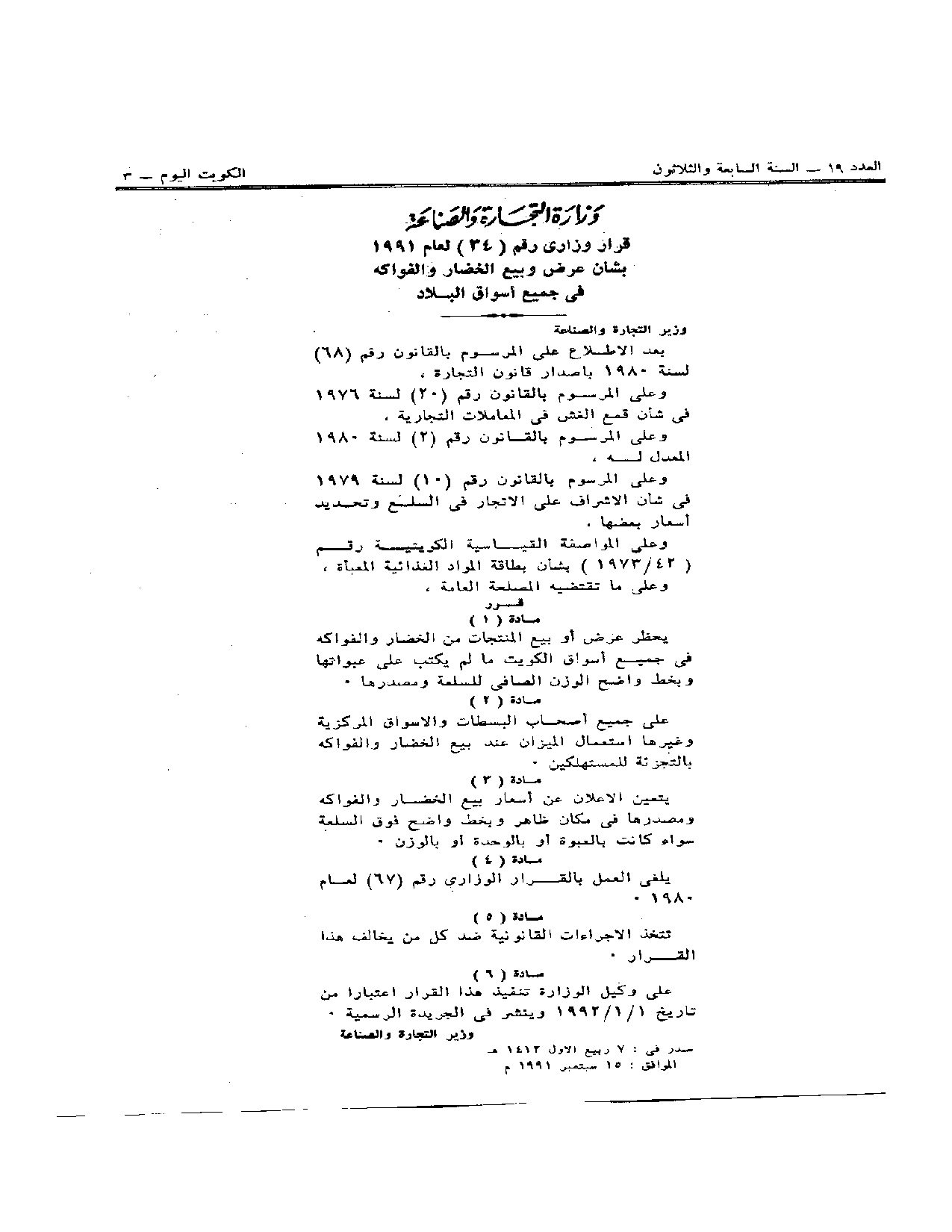صفحة 1 من 1