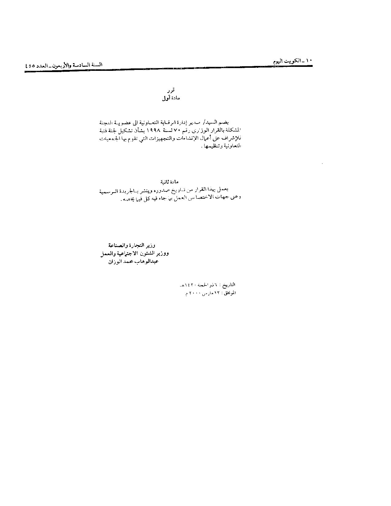 صفحة 2 من 2