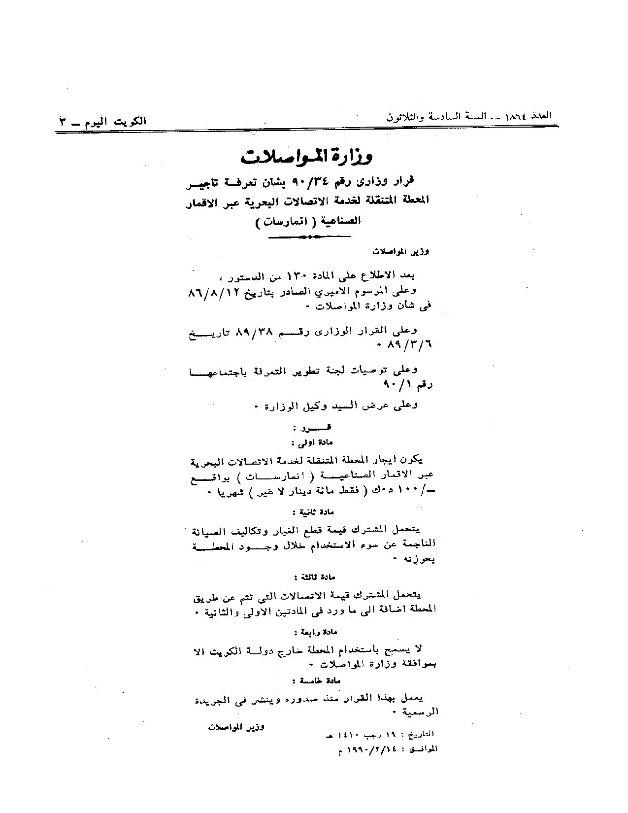 صفحة 1 من 1