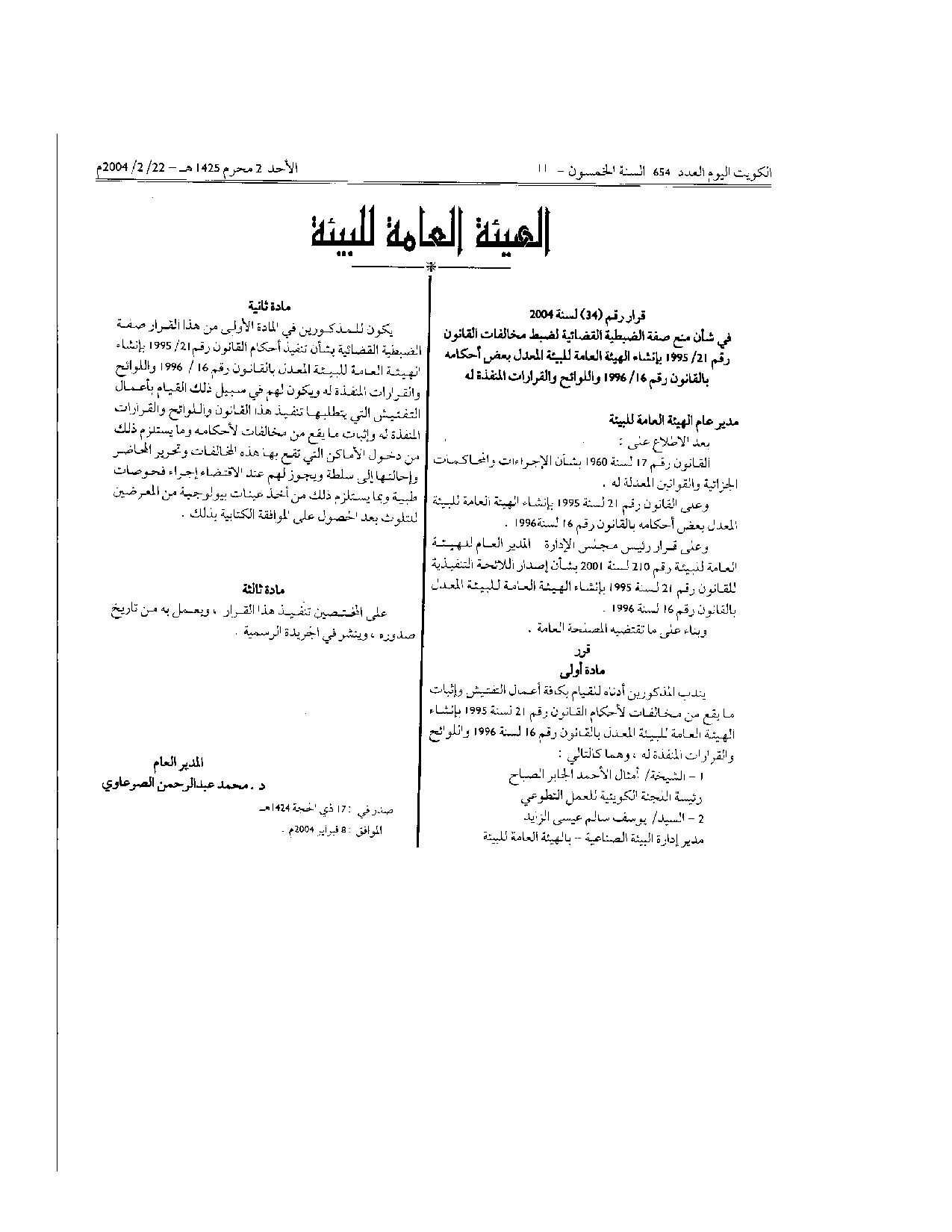 صفحة 1 من 1