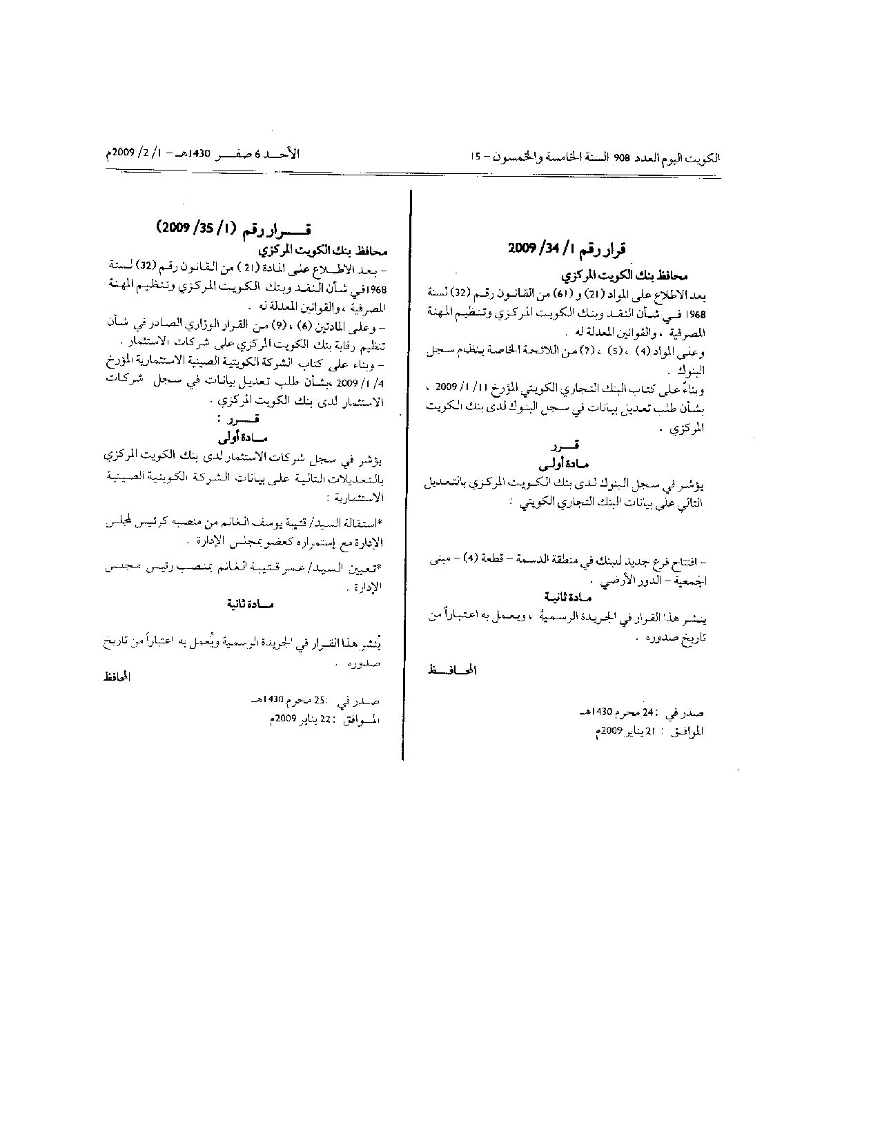 صفحة 1 من 1