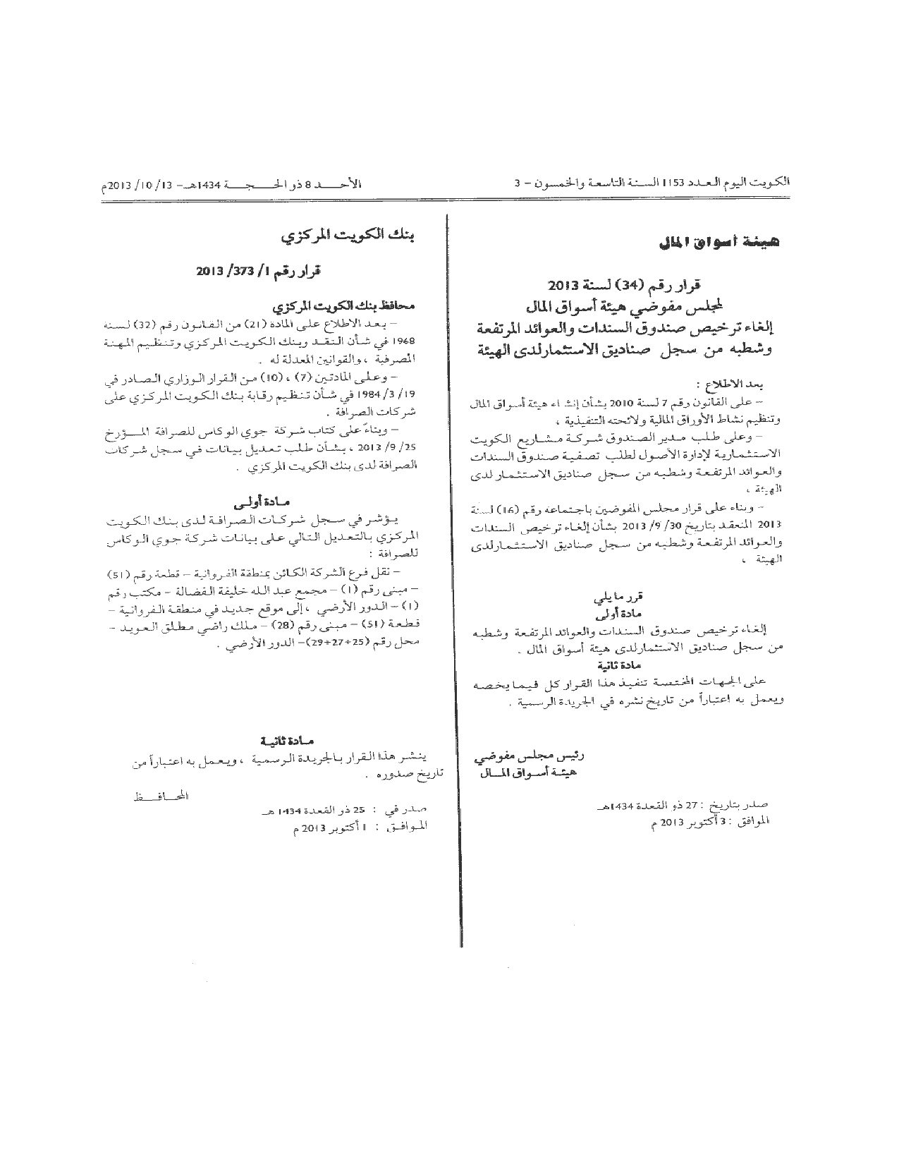 صفحة 1 من 1