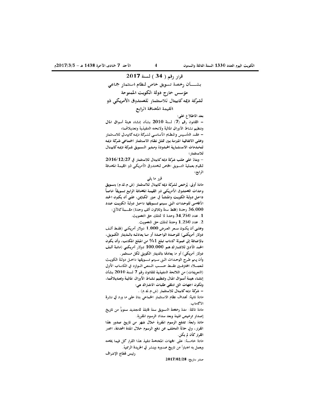 صفحة 1 من 1