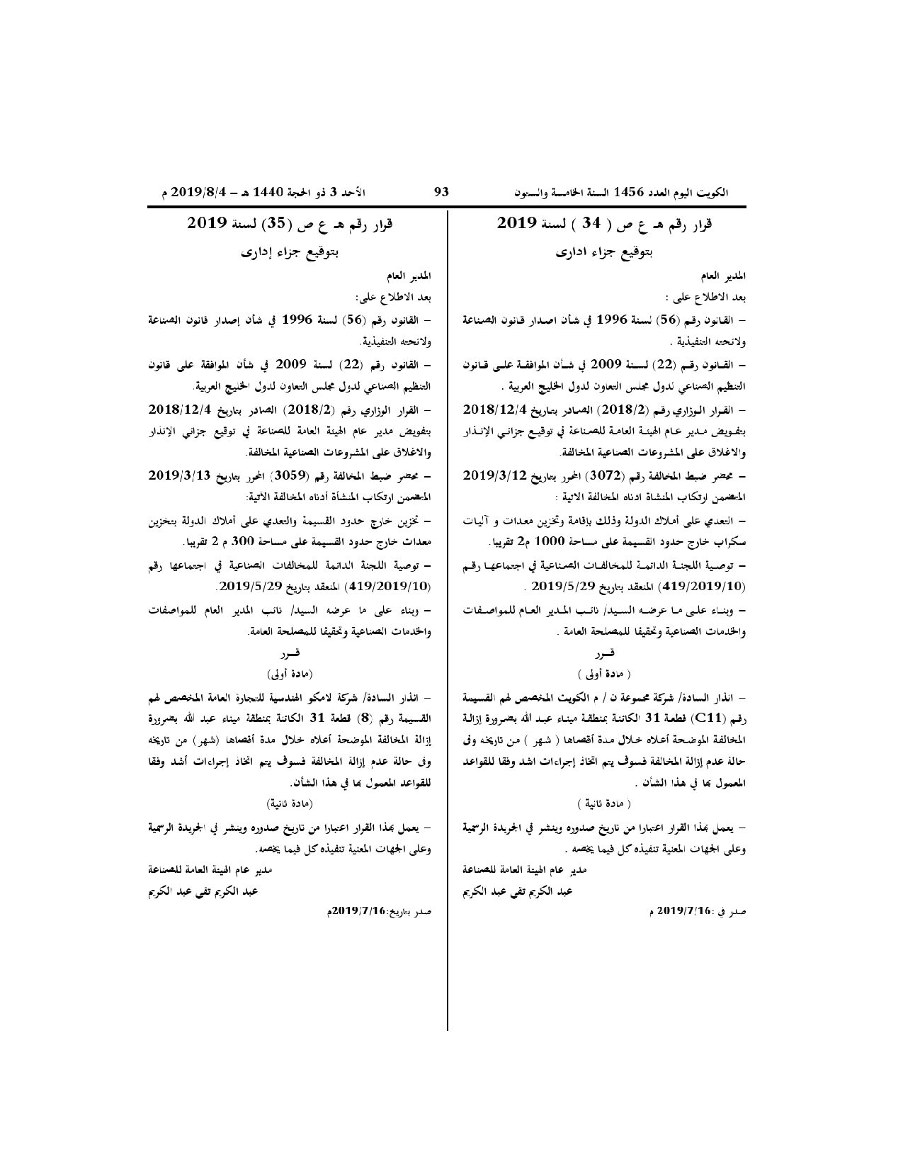 صفحة 1 من 1