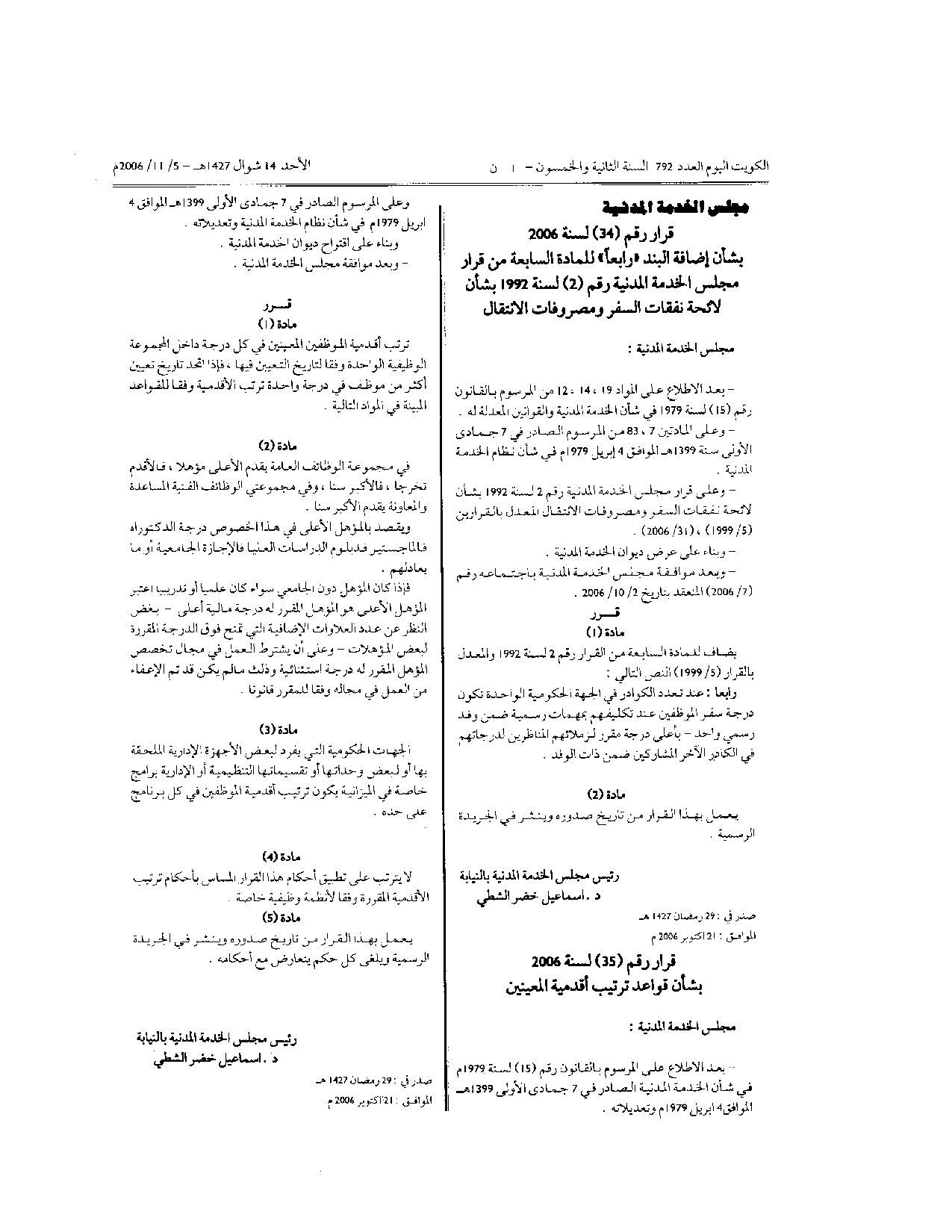 صفحة 1 من 1