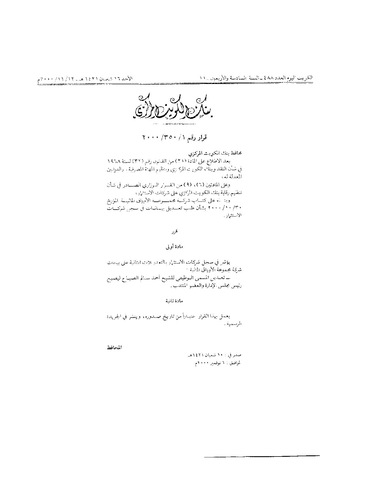 صفحة 1 من 1