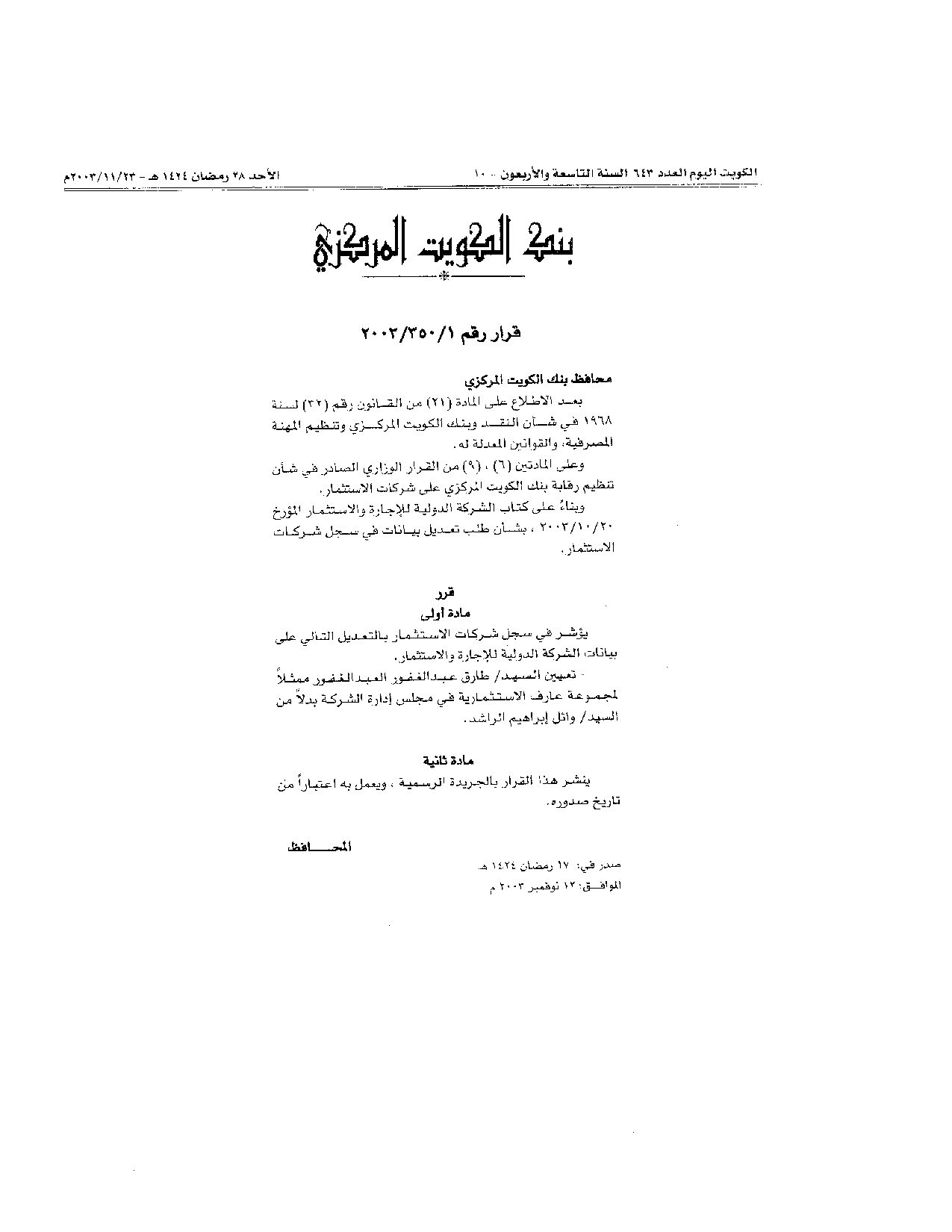صفحة 1 من 1