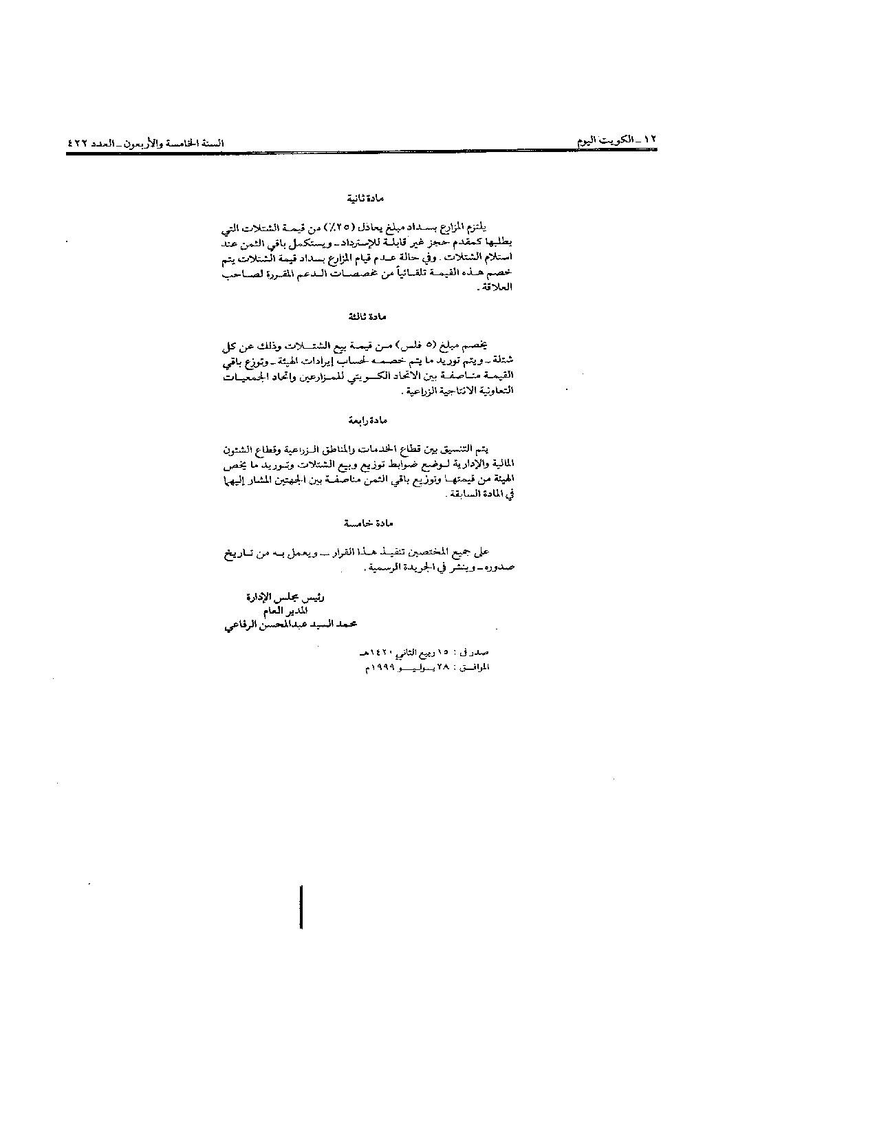 صفحة 2 من 2