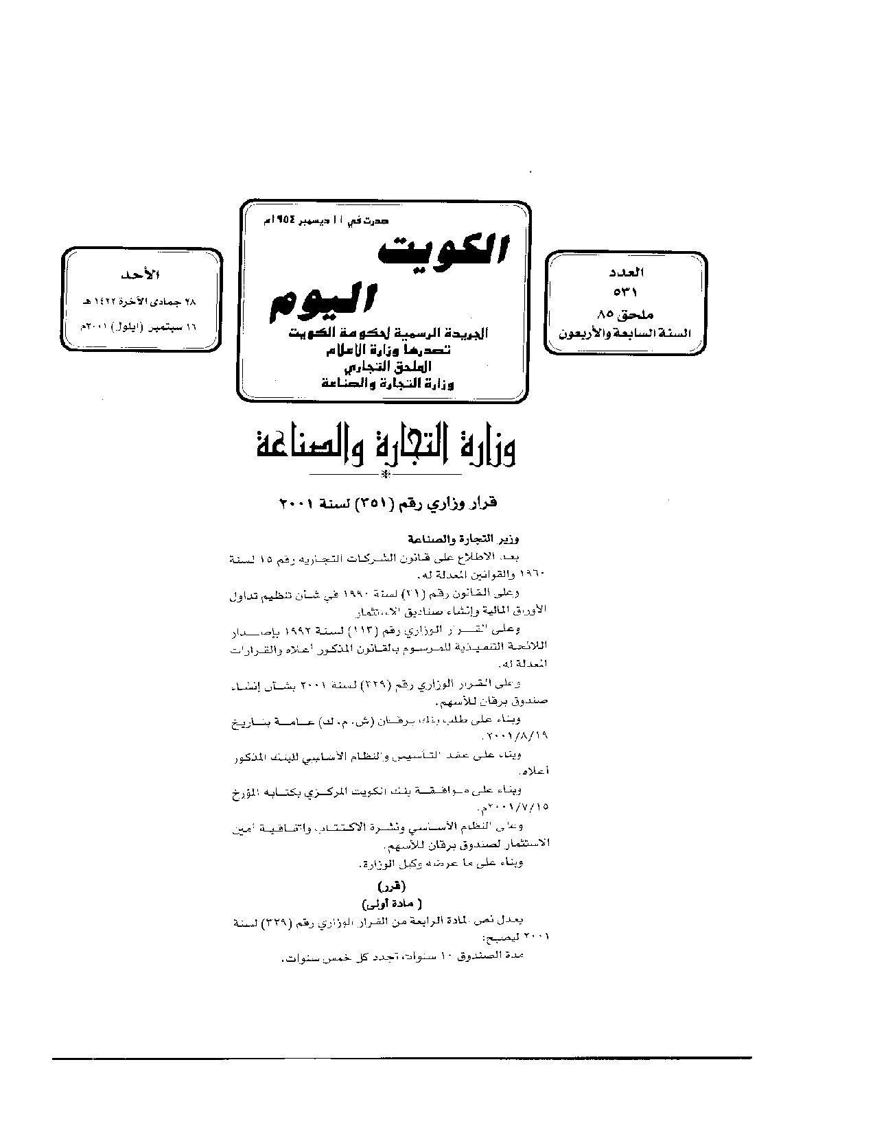 صفحة 1 من 2
