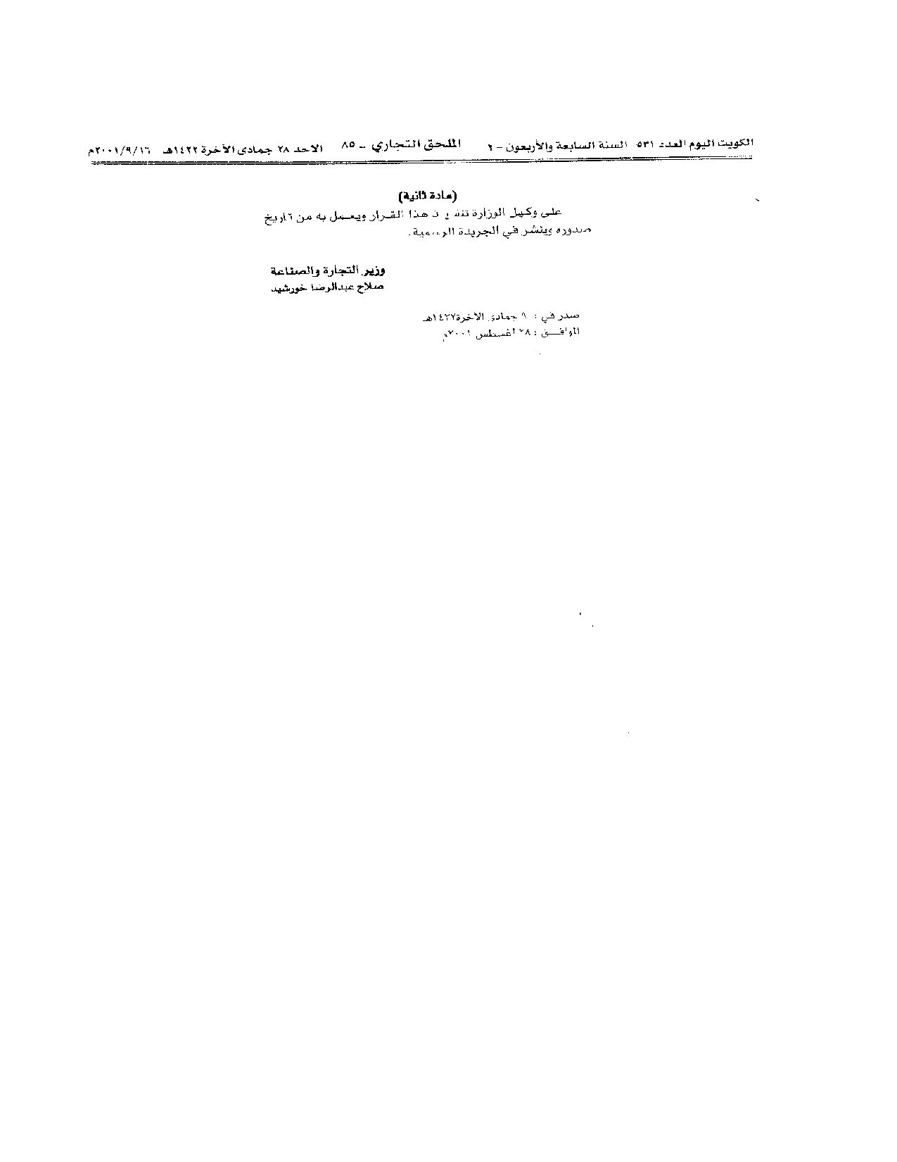 صفحة 2 من 2