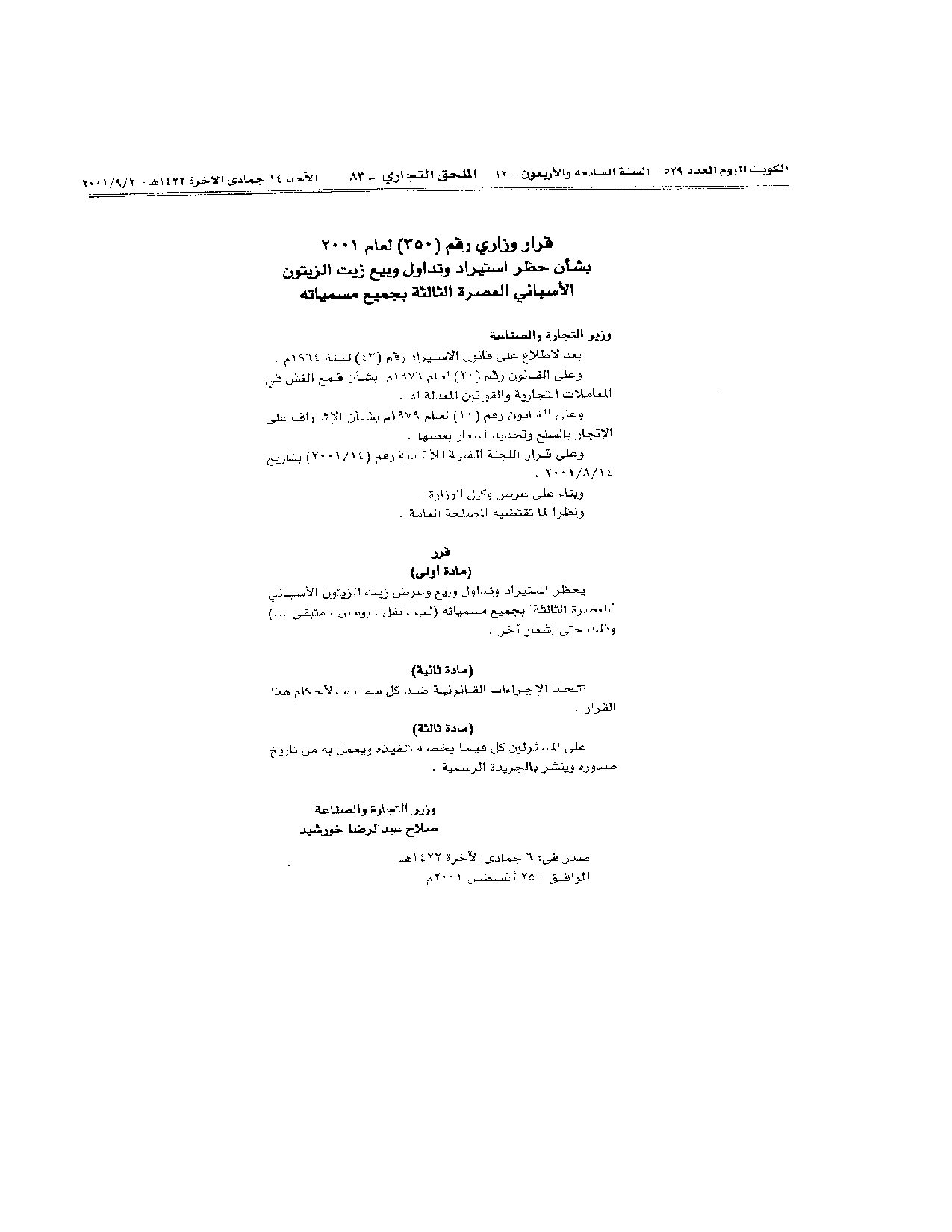 صفحة 1 من 1