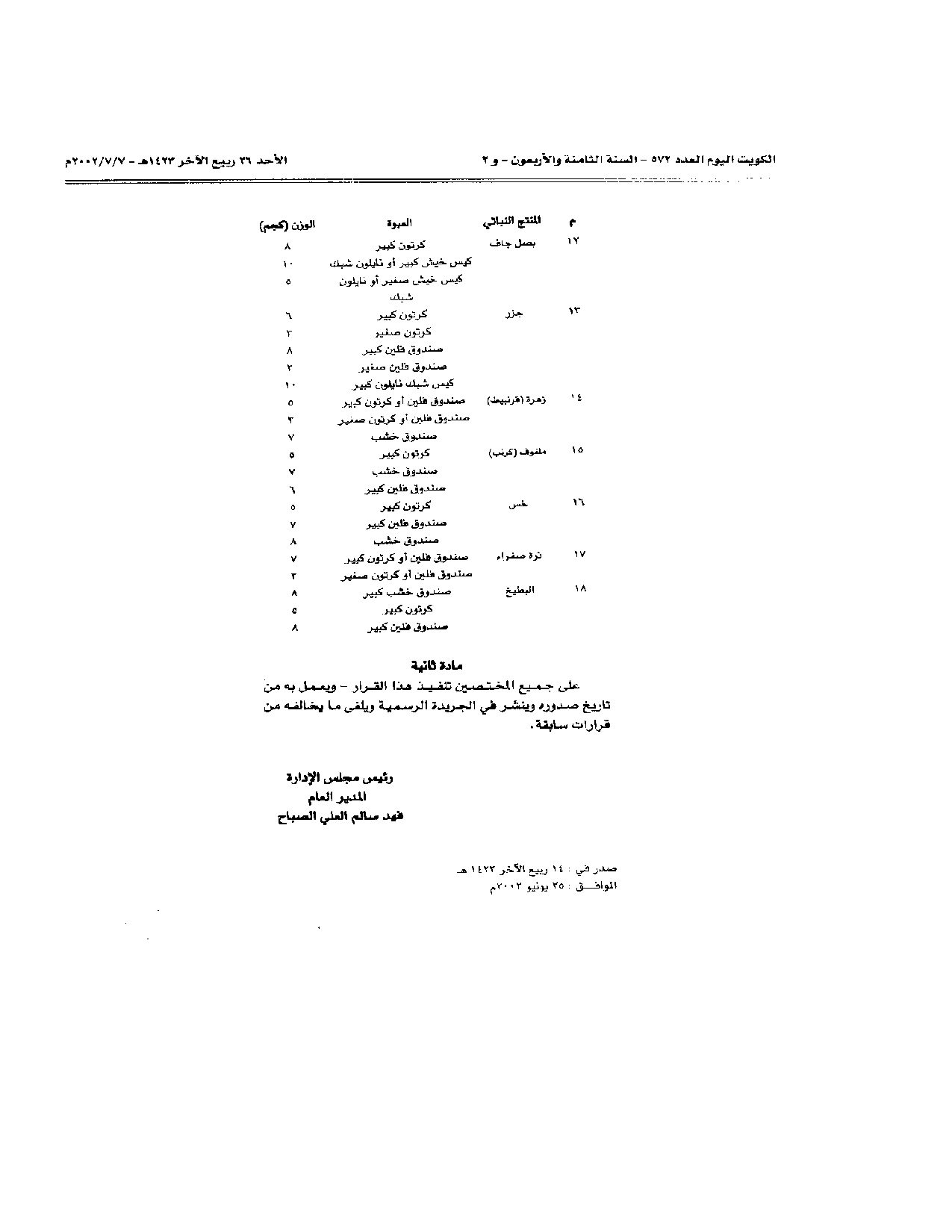 صفحة 3 من 3