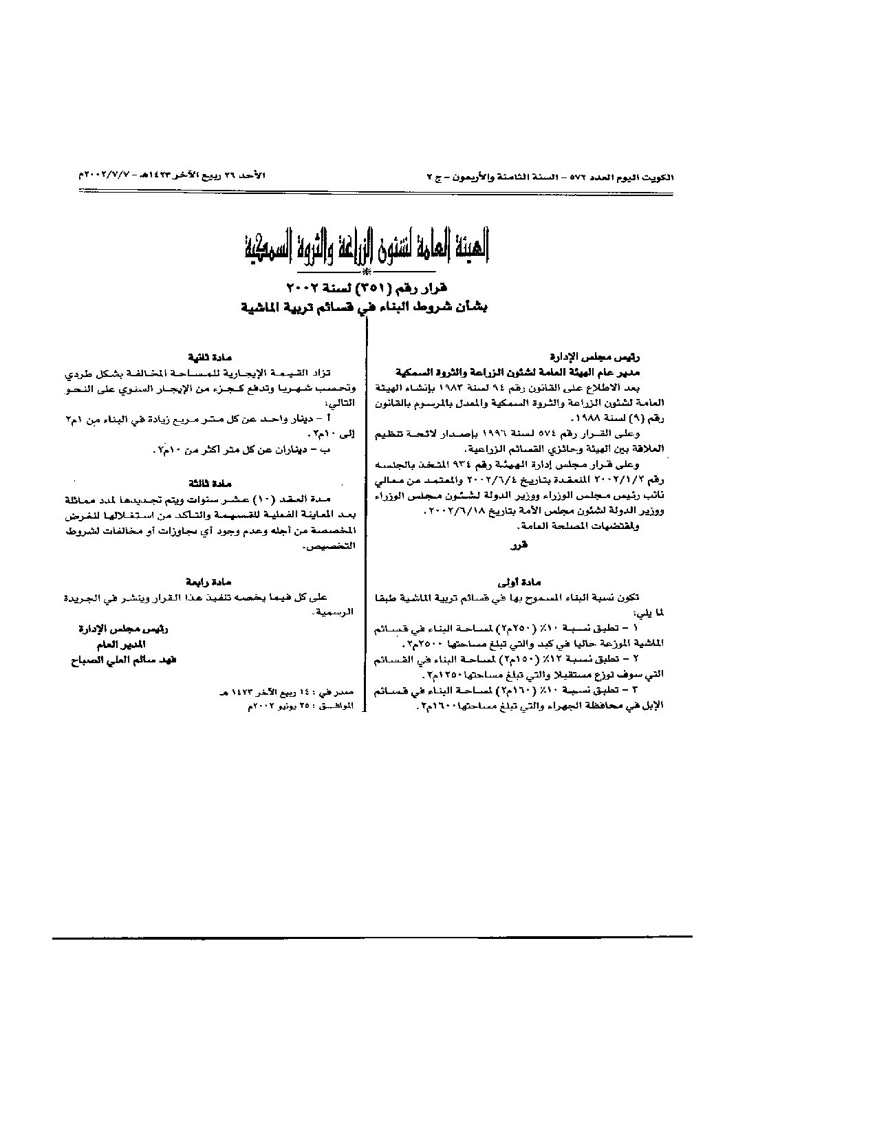 صفحة 1 من 1