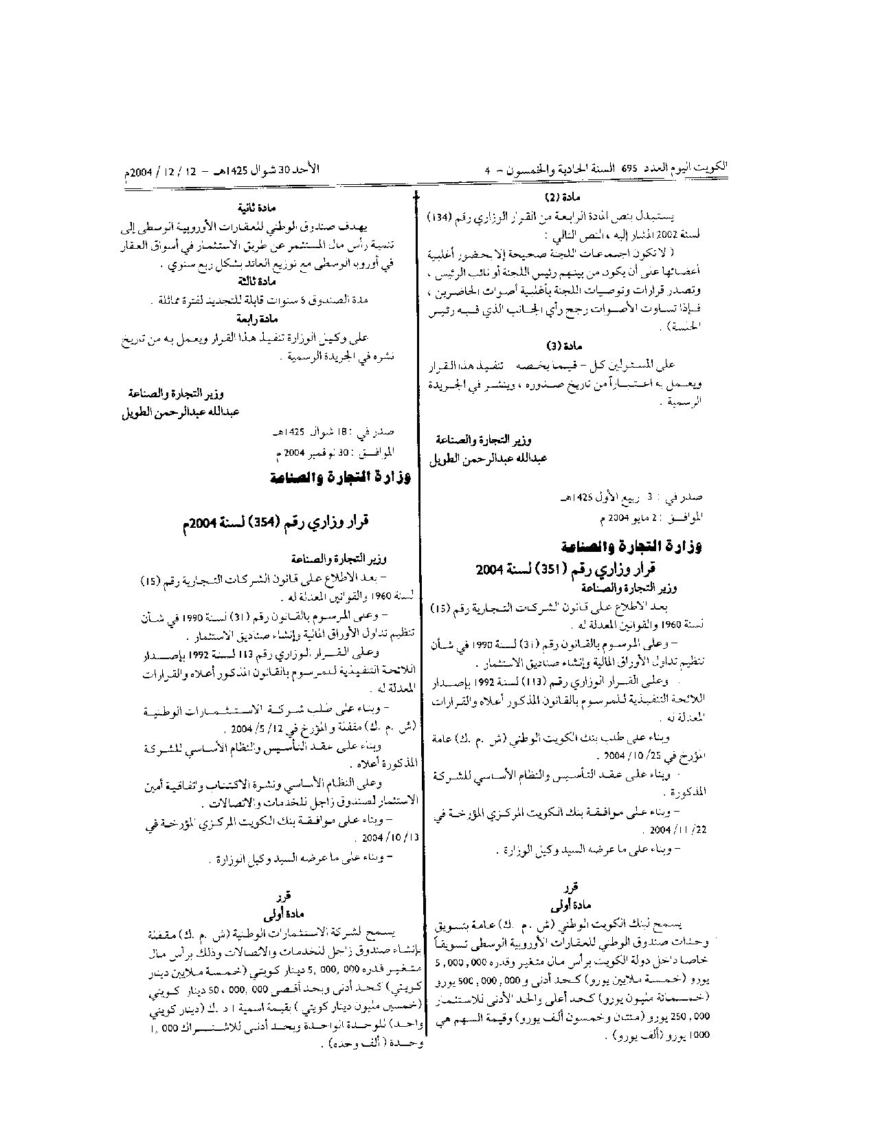 صفحة 1 من 1