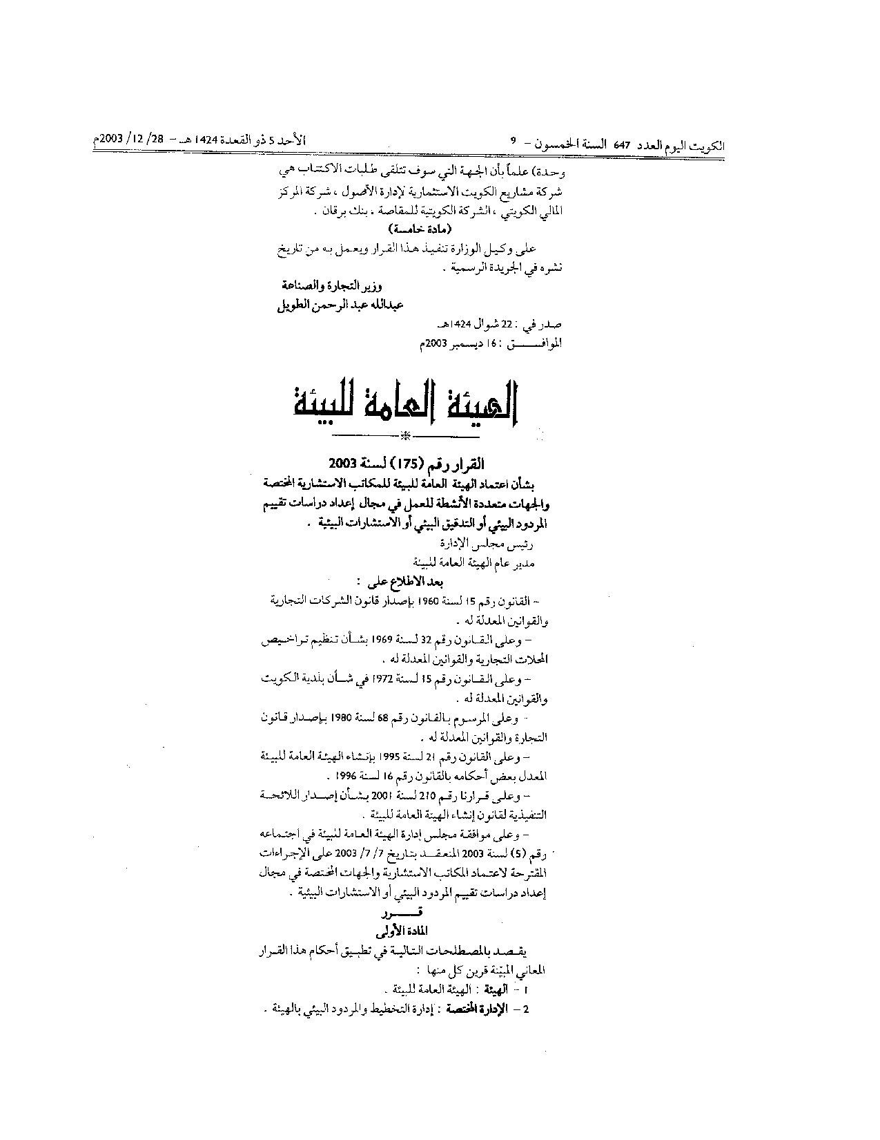 صفحة 2 من 2