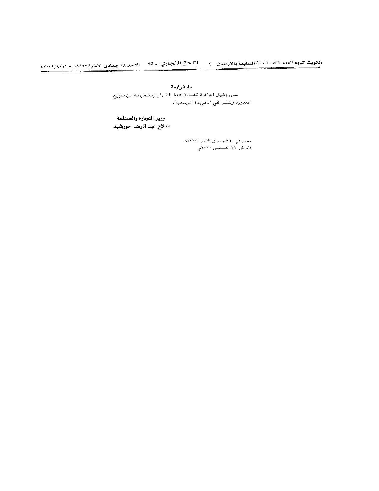 صفحة 2 من 2