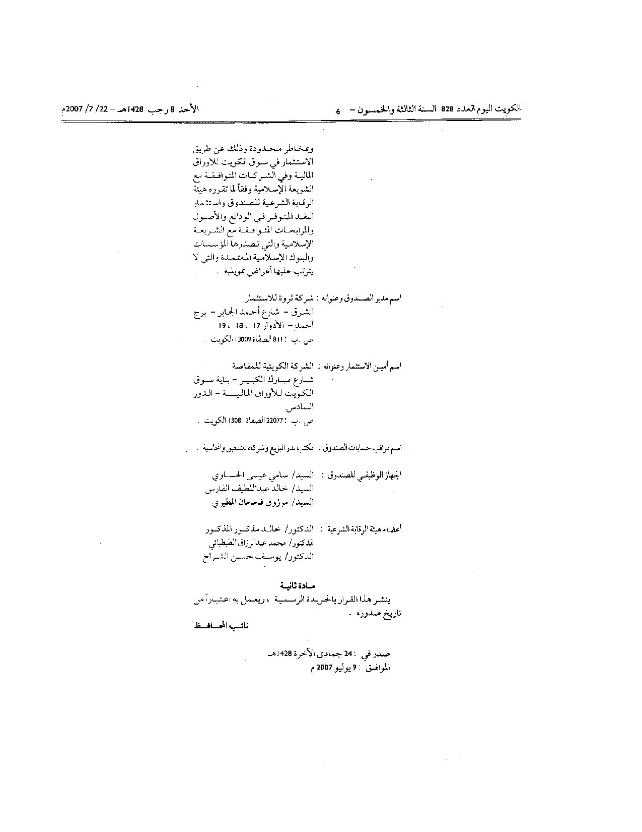 صفحة 2 من 2