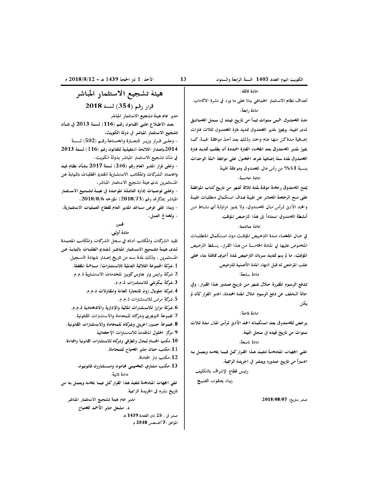 صفحة 1 من 1