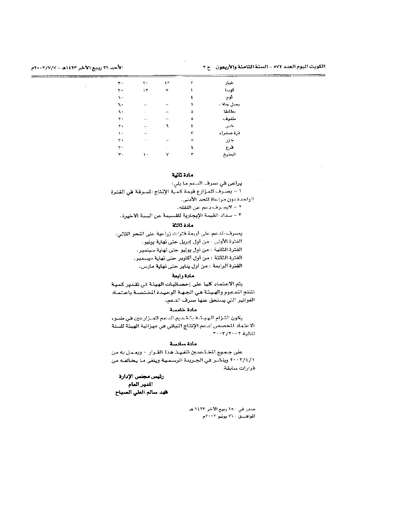 صفحة 2 من 2