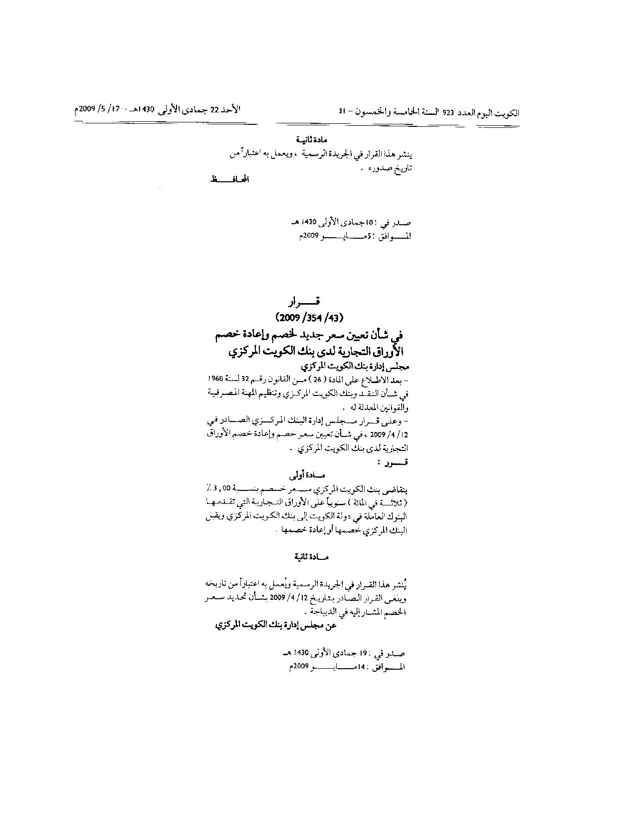 صفحة 1 من 1