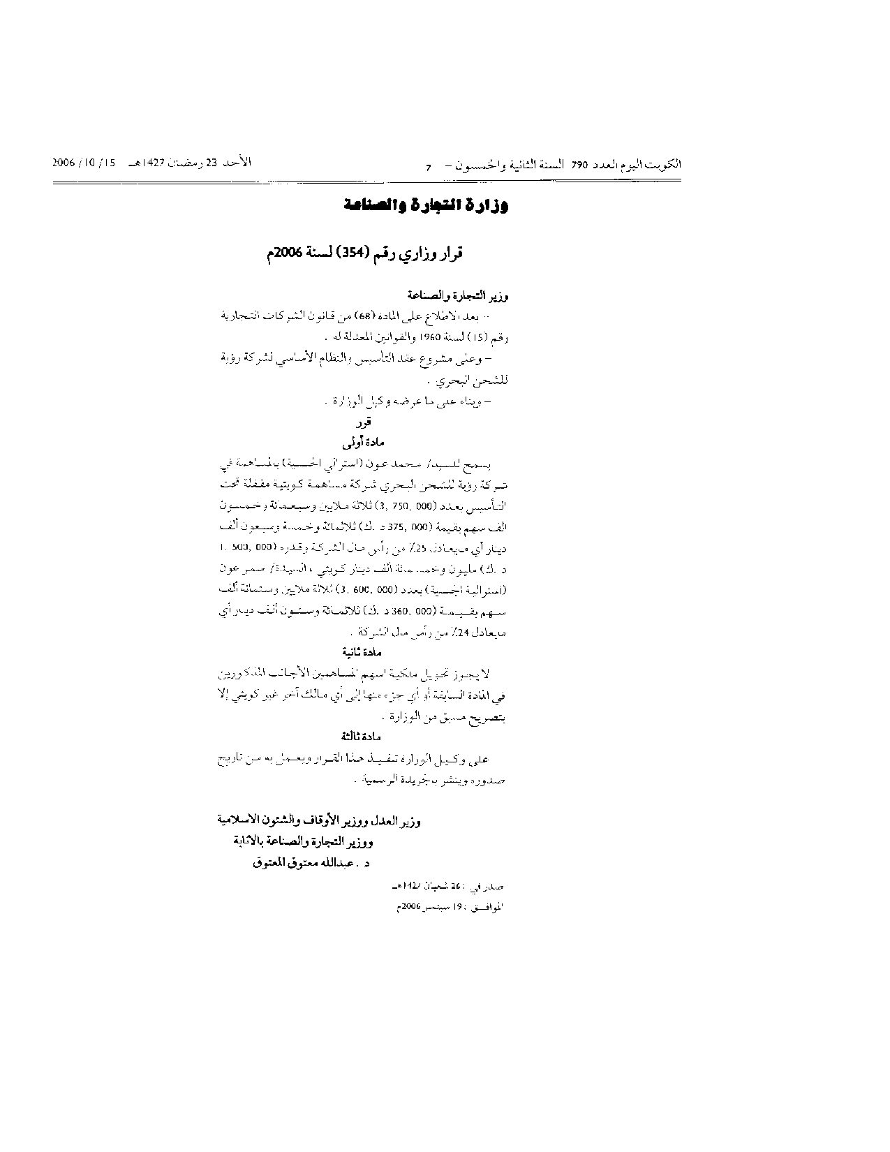 صفحة 1 من 1
