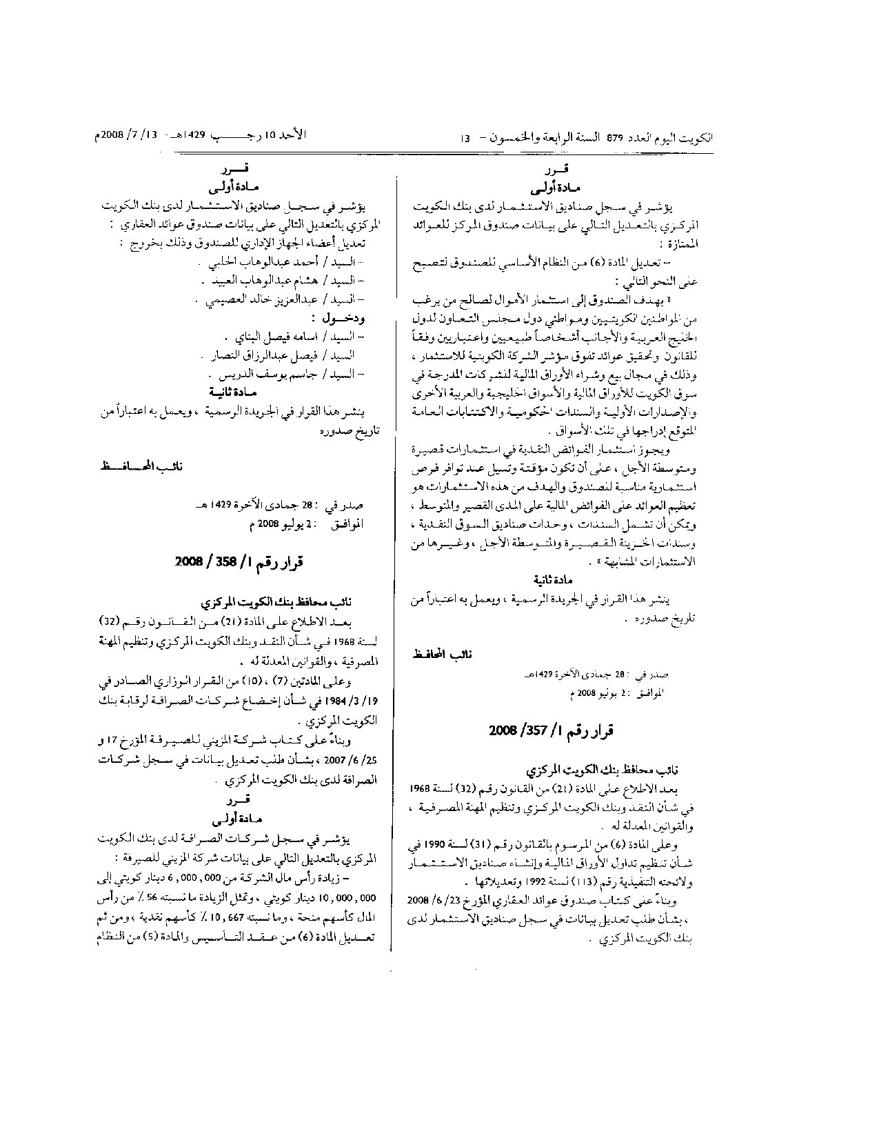 صفحة 2 من 2