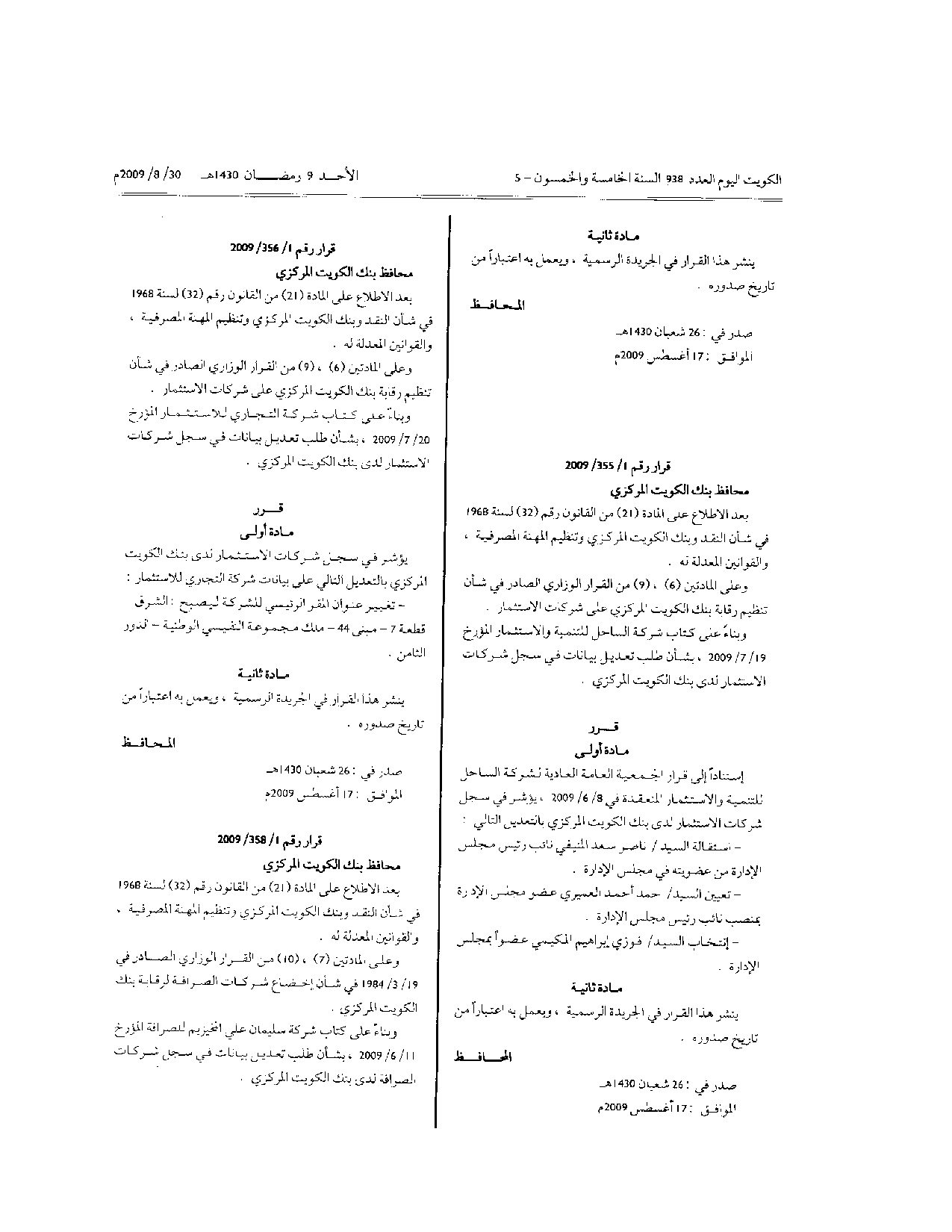صفحة 1 من 1